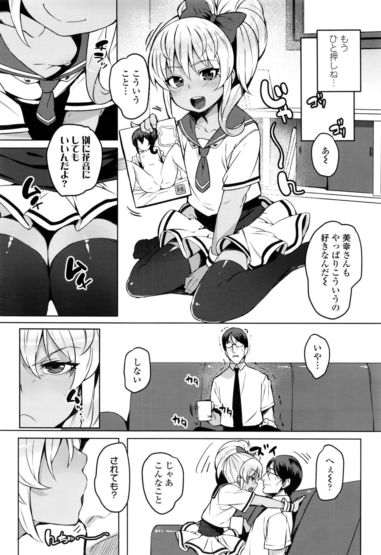 COMIC LO 2016年11月号