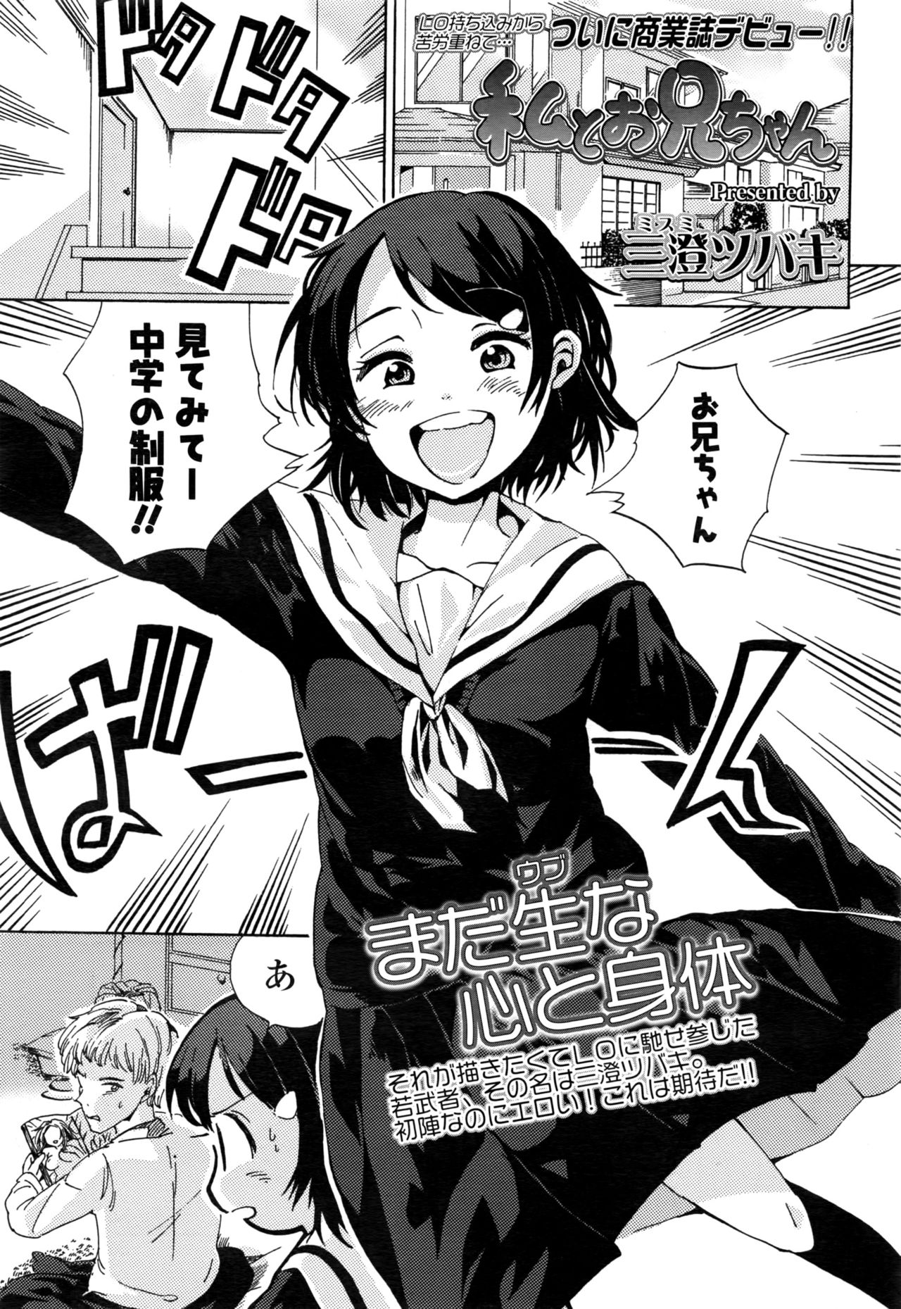 COMIC LO 2016年11月号