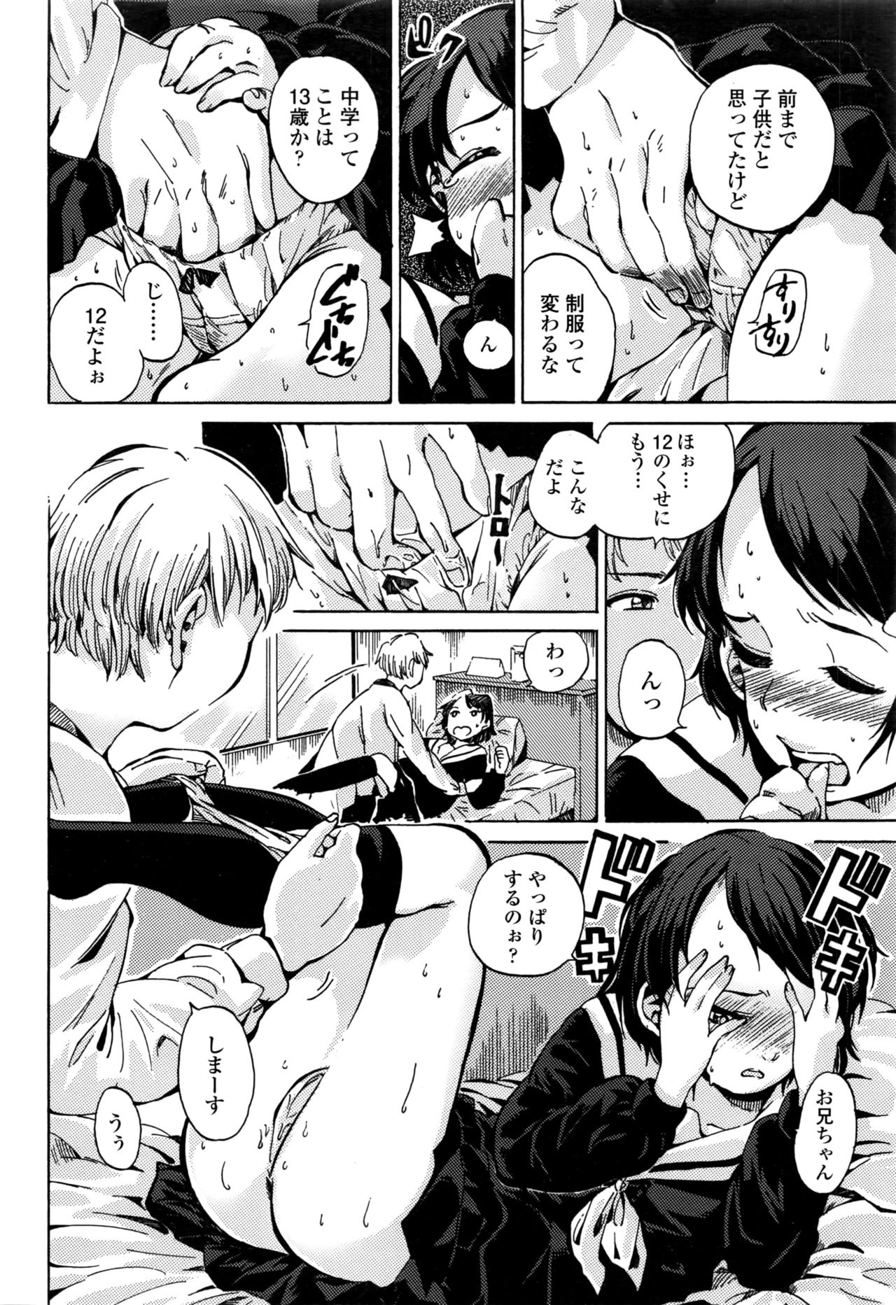 COMIC LO 2016年11月号