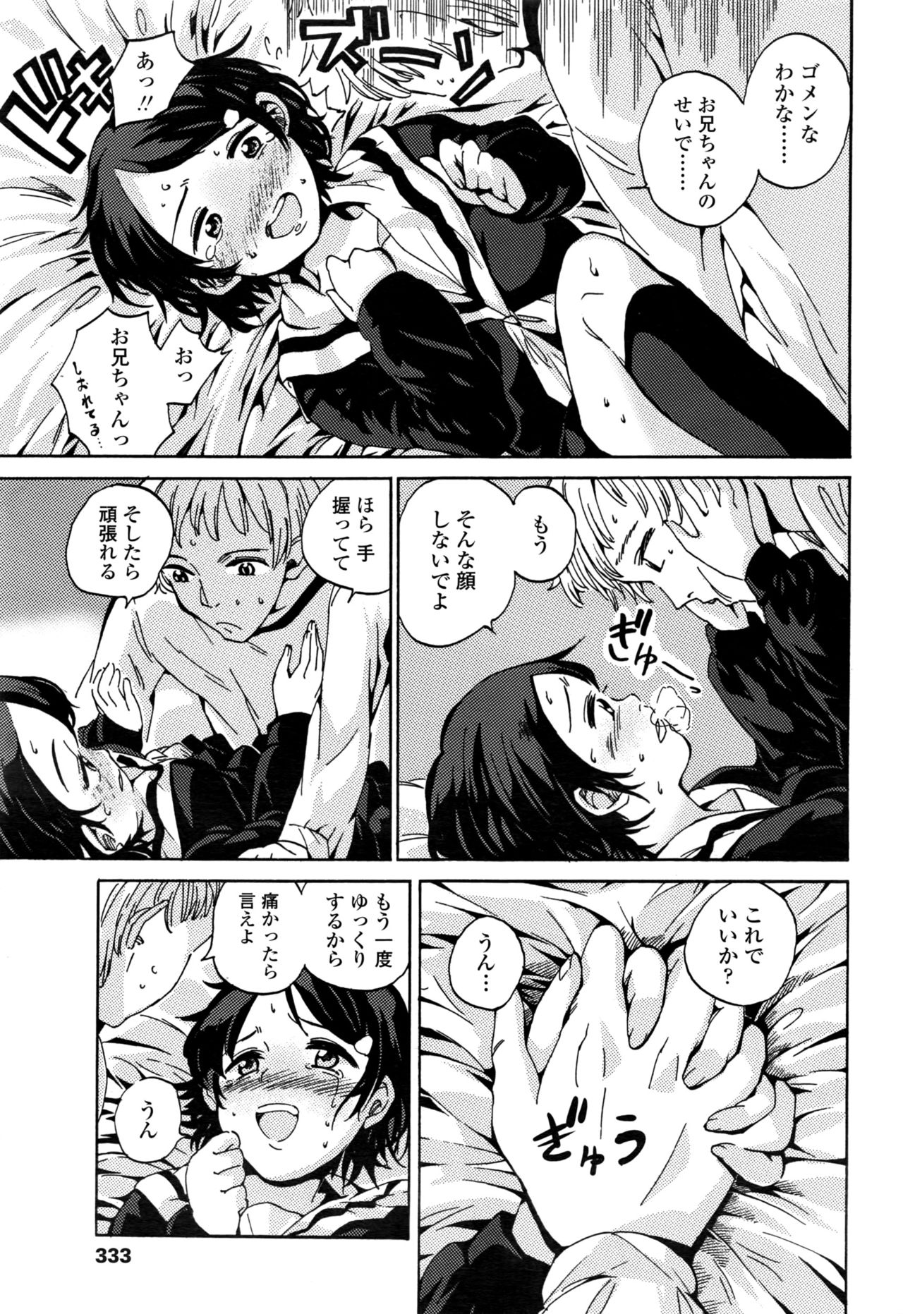 COMIC LO 2016年11月号