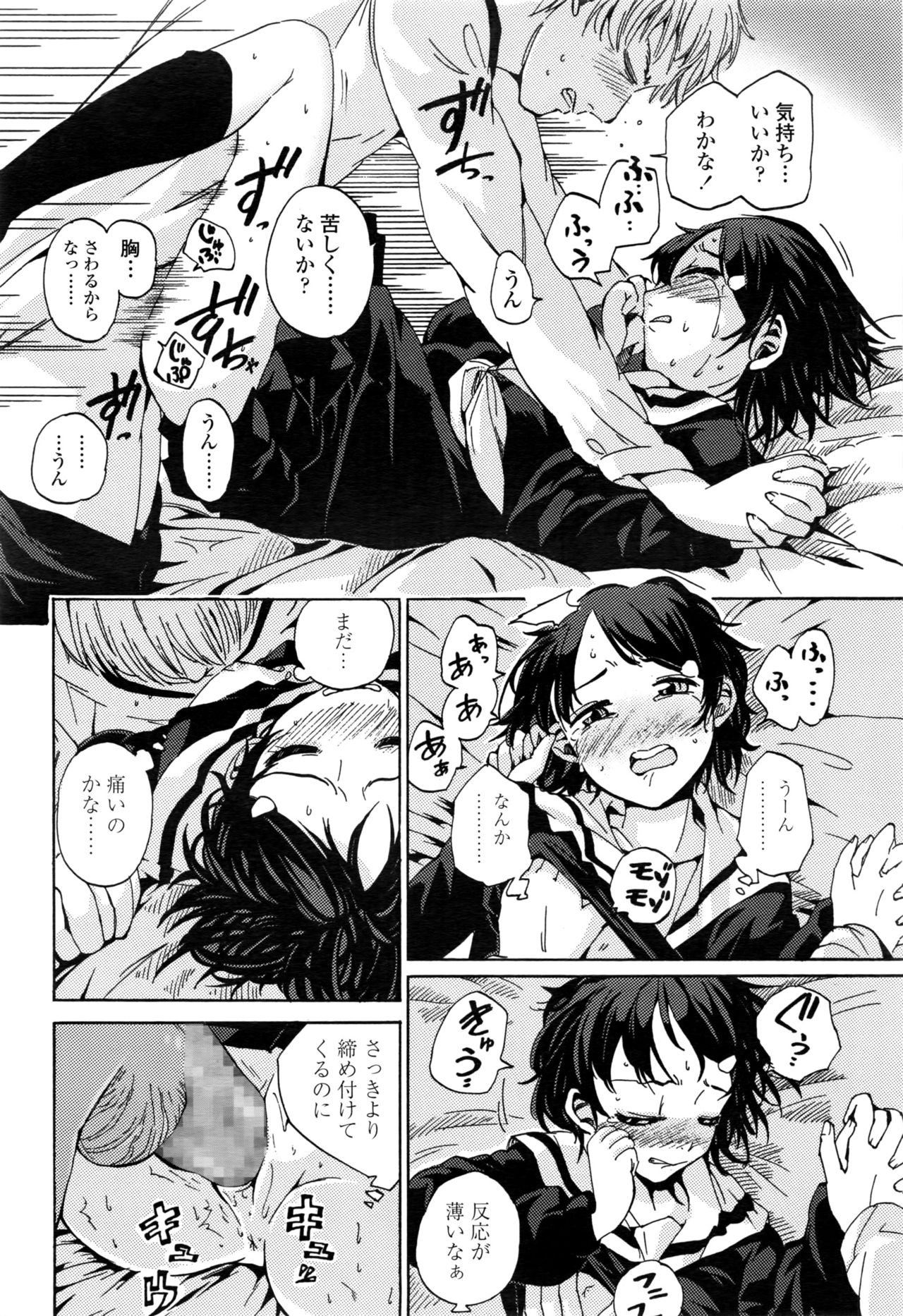 COMIC LO 2016年11月号