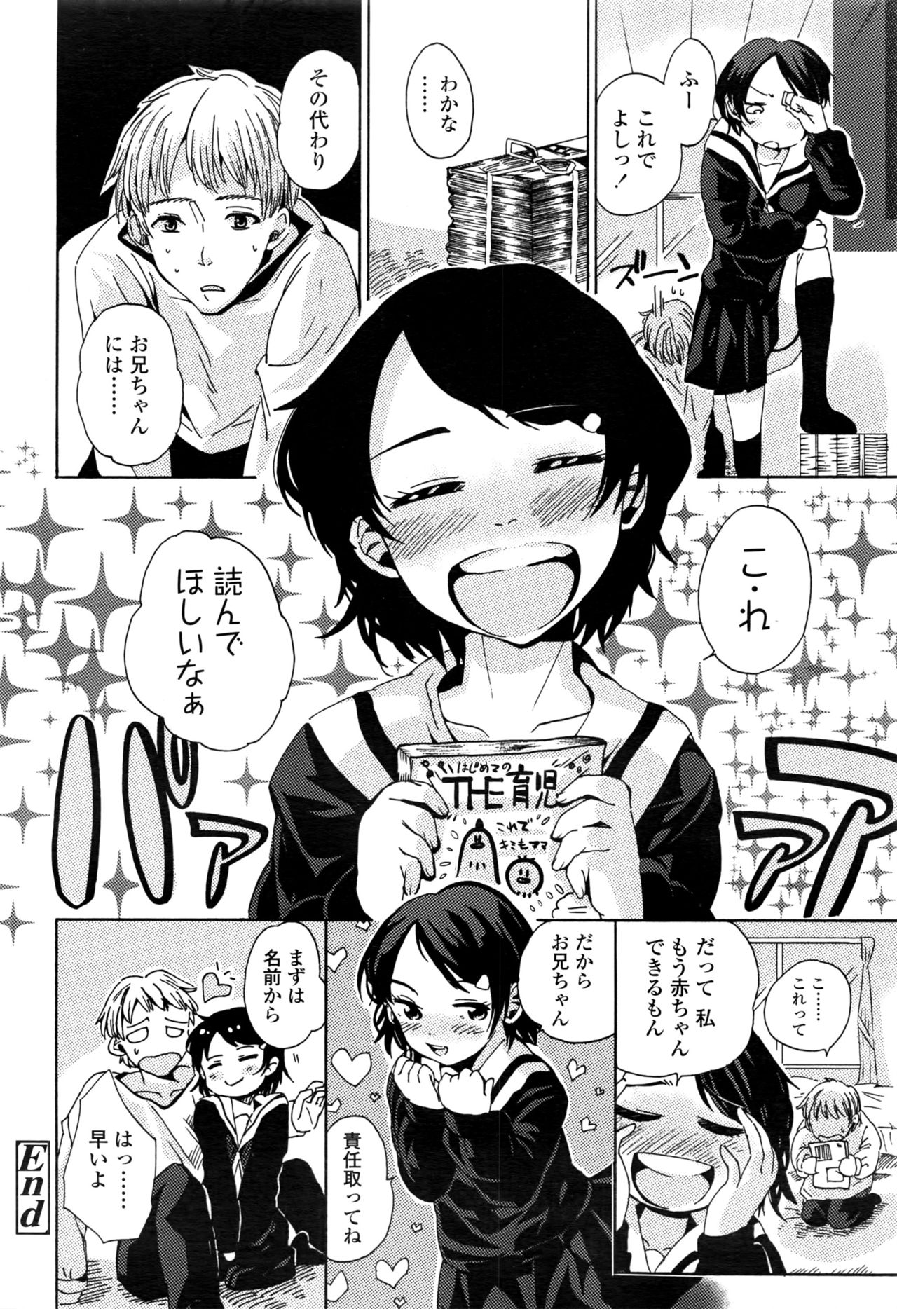 COMIC LO 2016年11月号