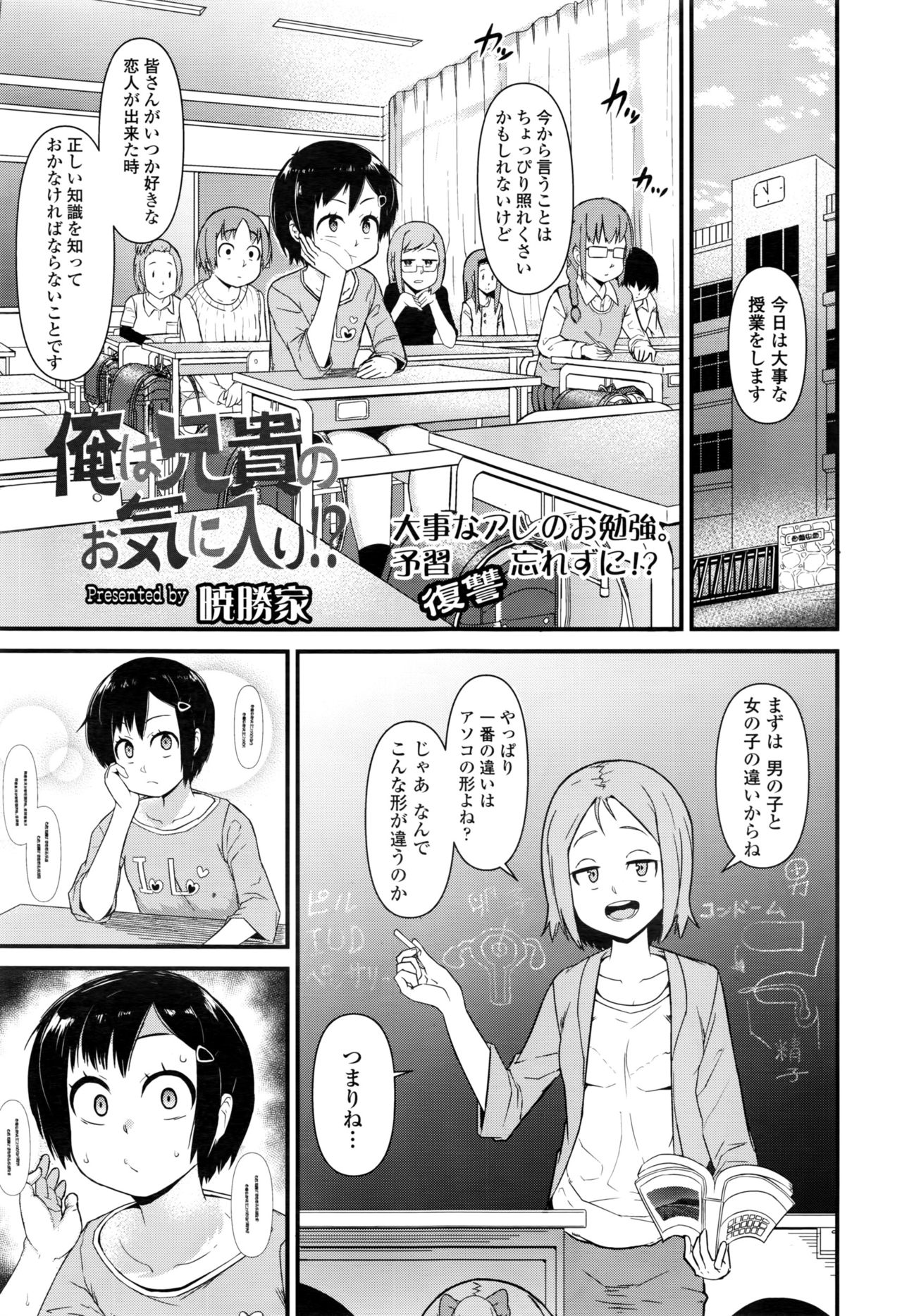 COMIC LO 2016年11月号