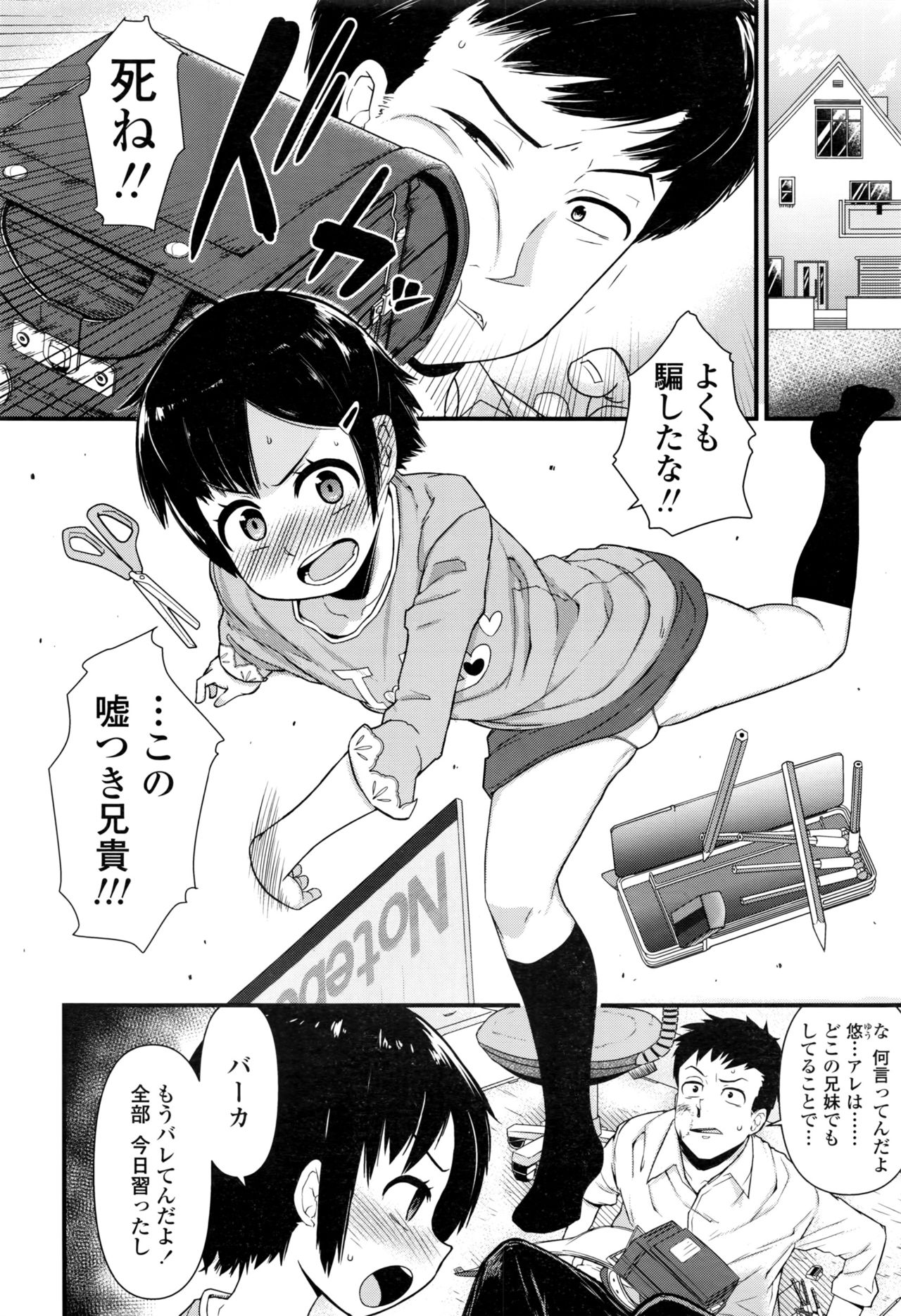 COMIC LO 2016年11月号