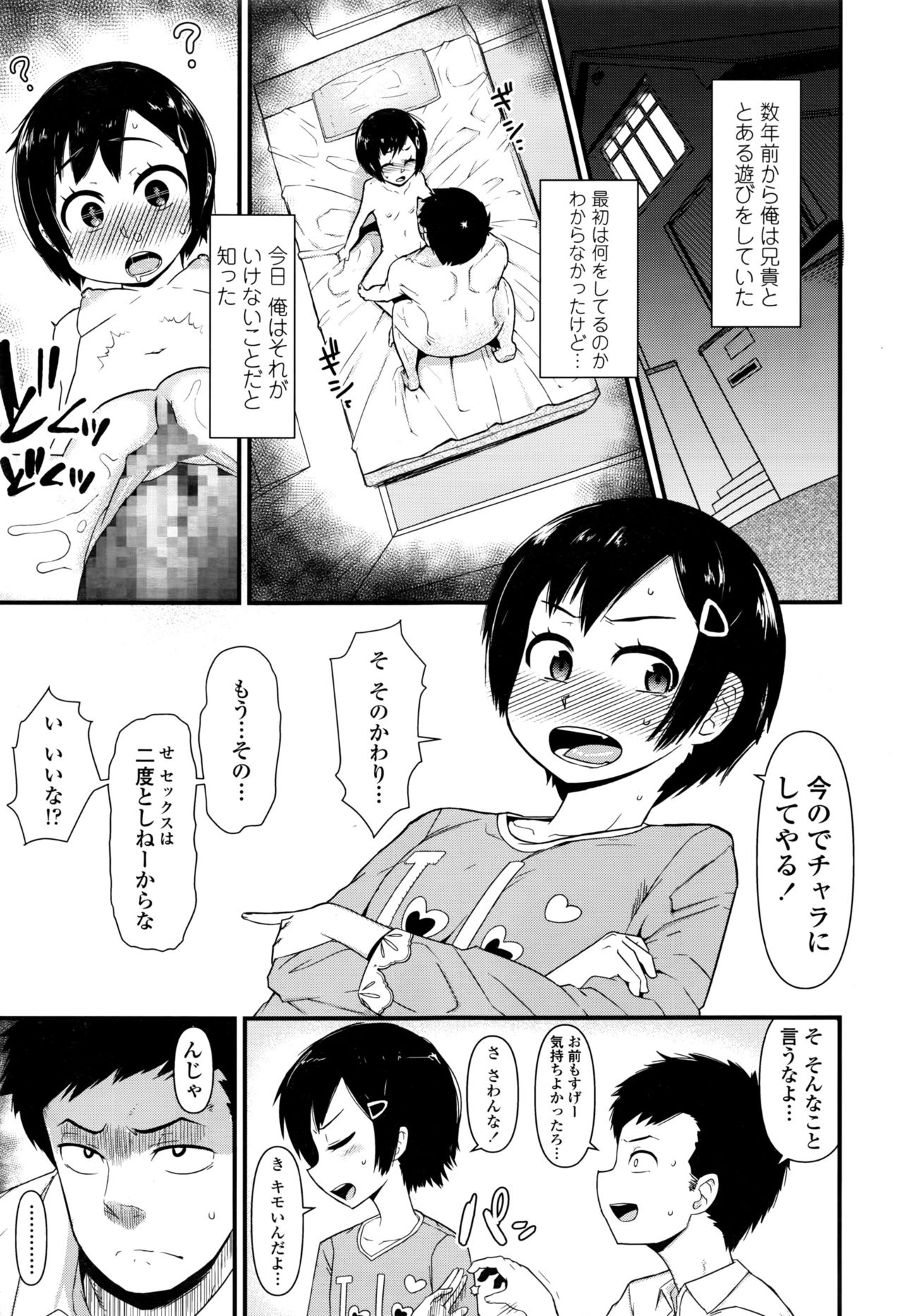 COMIC LO 2016年11月号