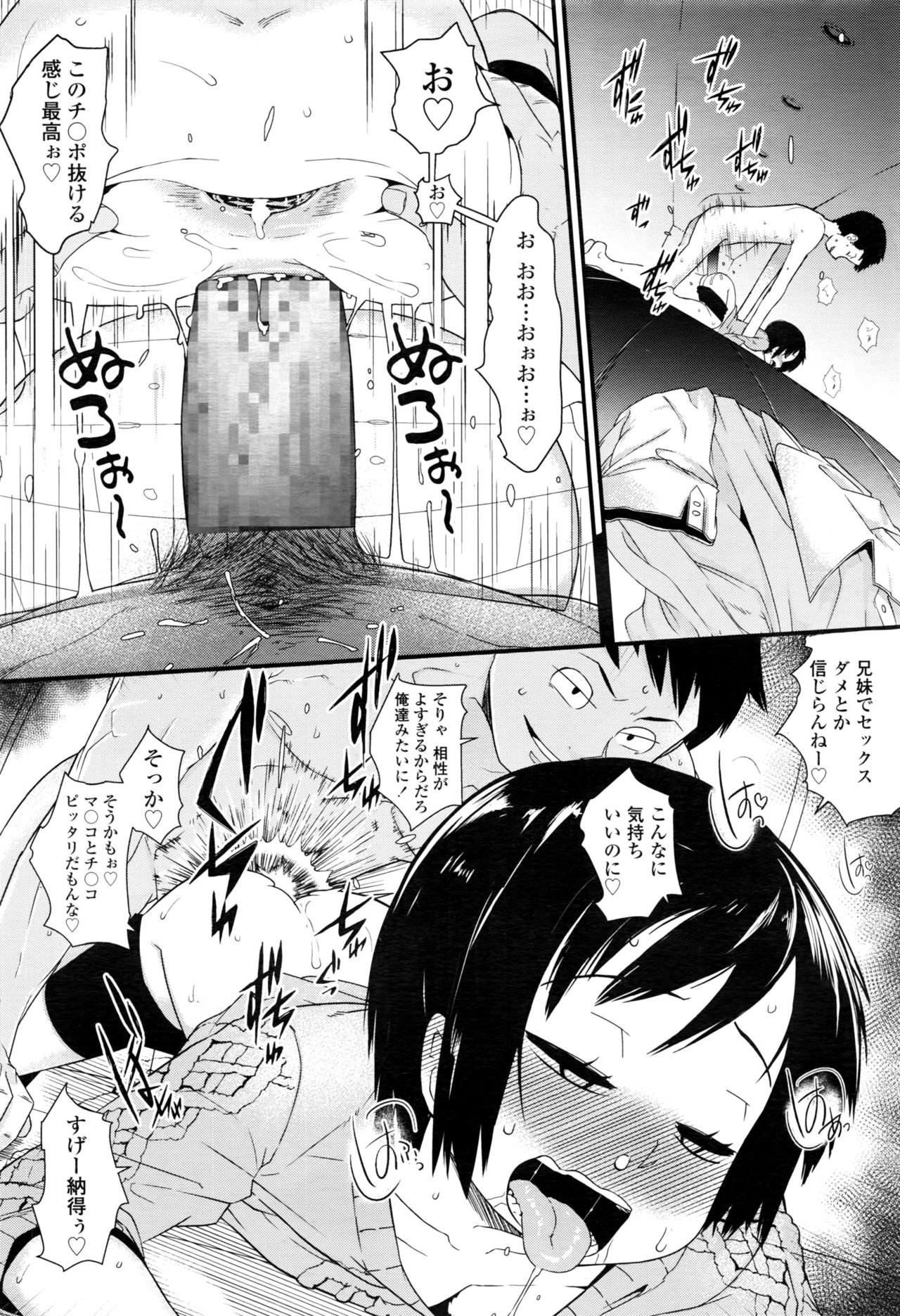 COMIC LO 2016年11月号