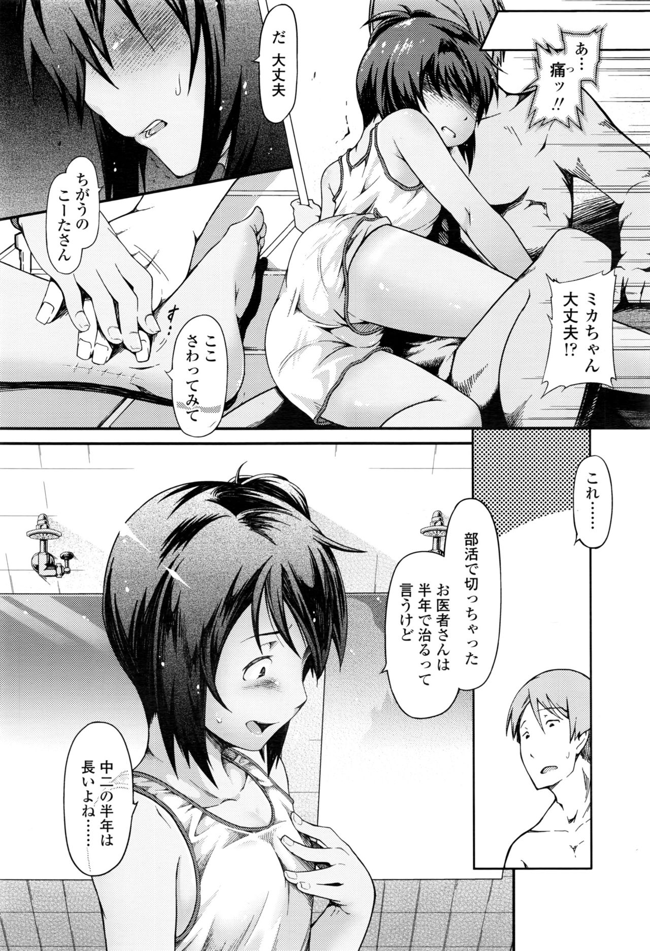 COMIC LO 2016年11月号