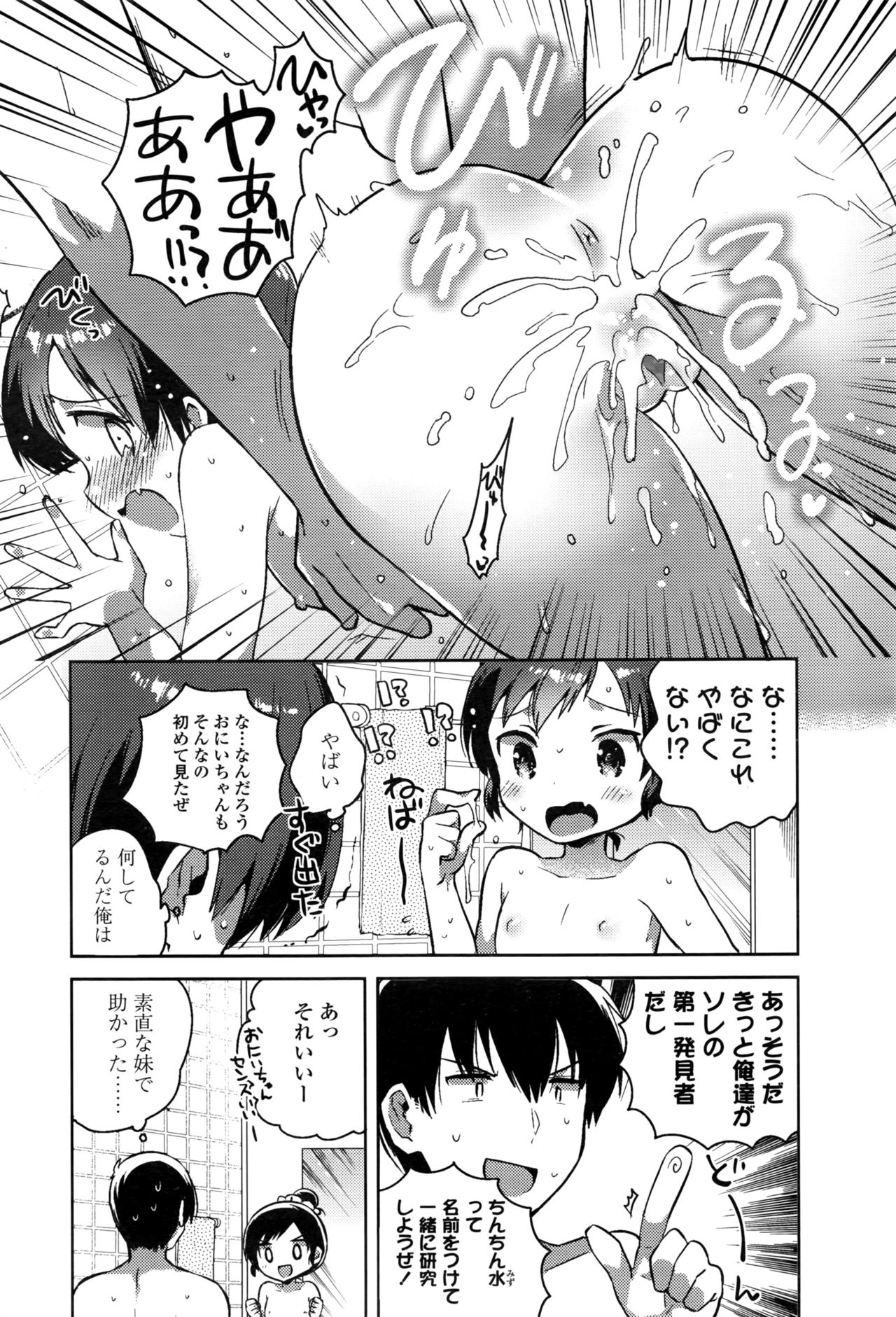 COMIC LO 2016年11月号