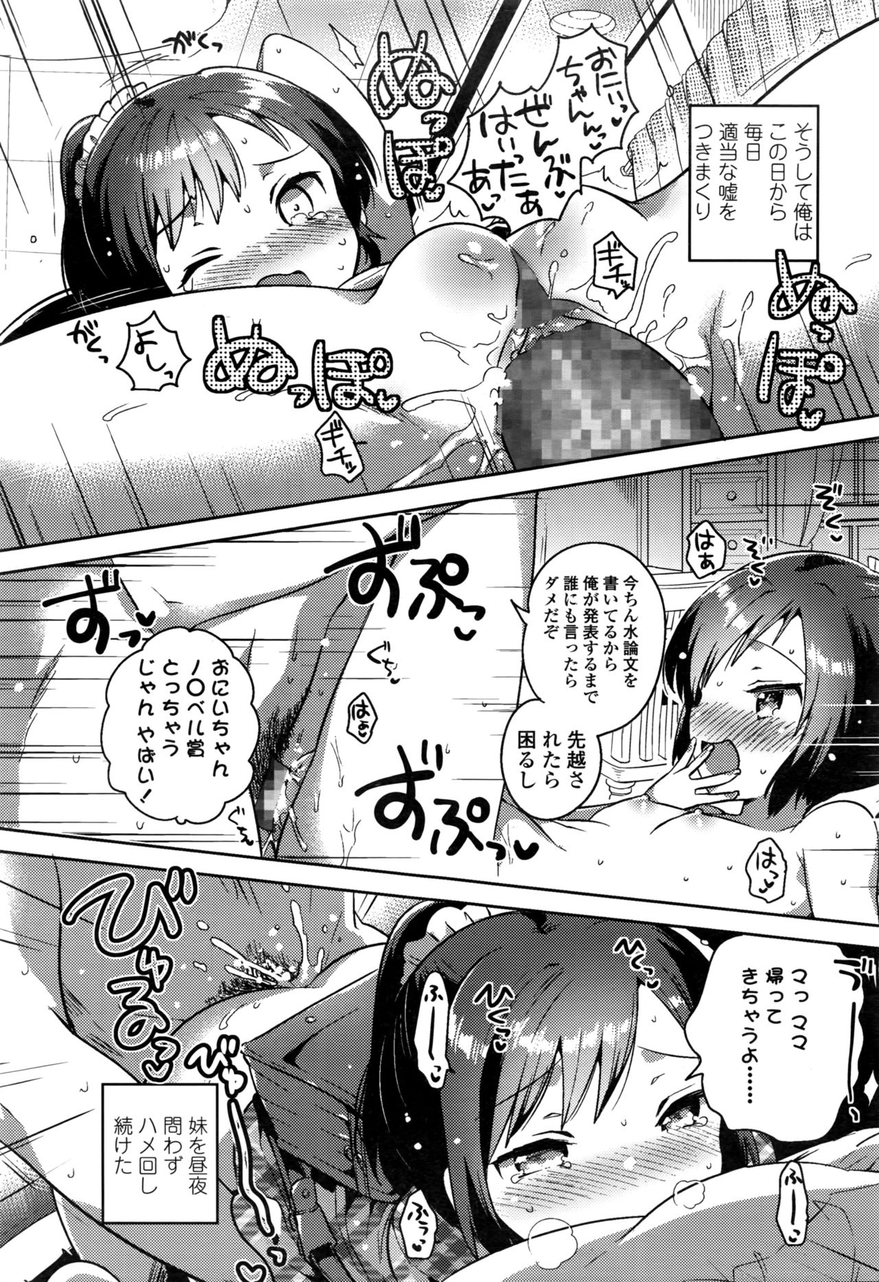 COMIC LO 2016年11月号