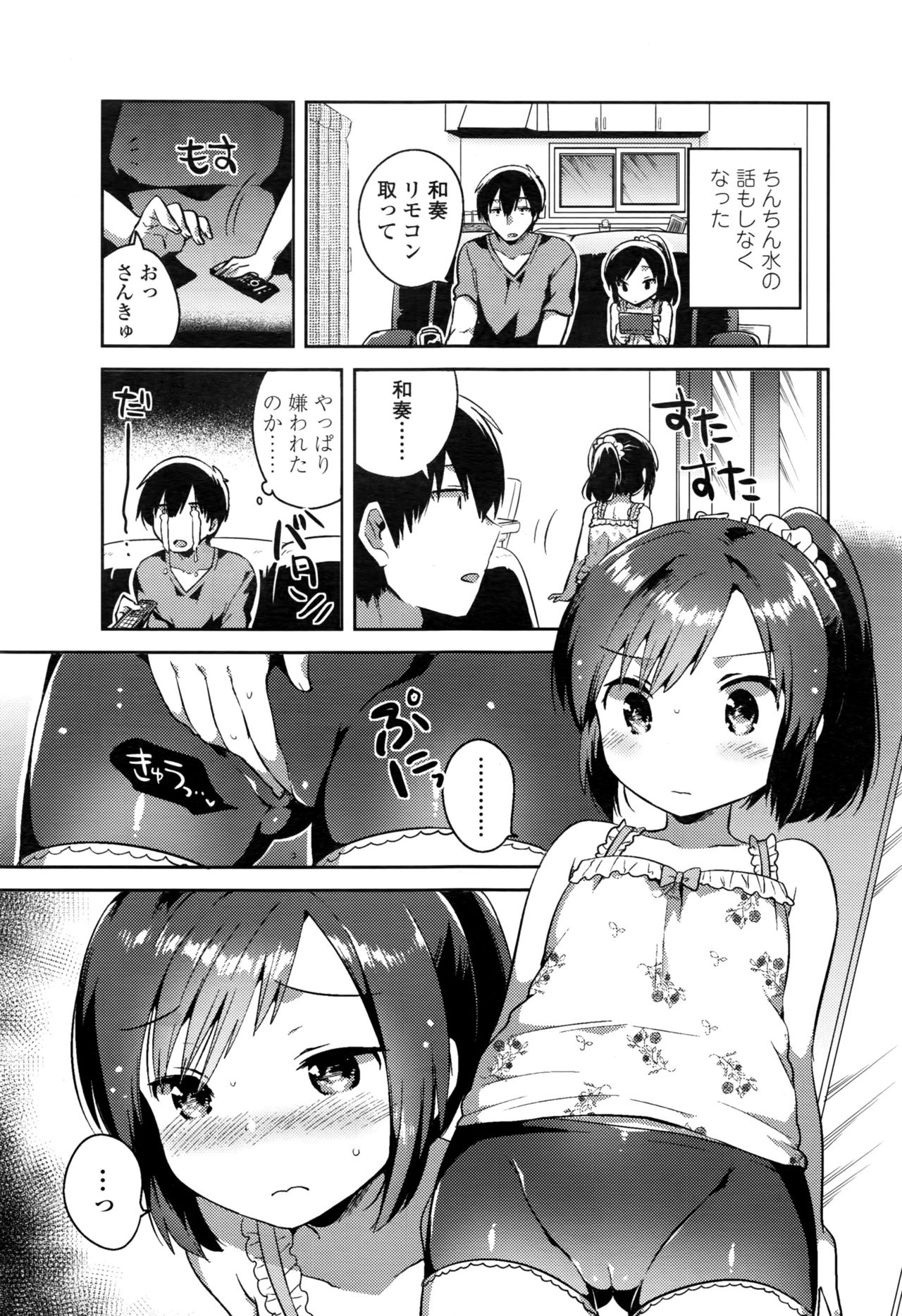 COMIC LO 2016年11月号