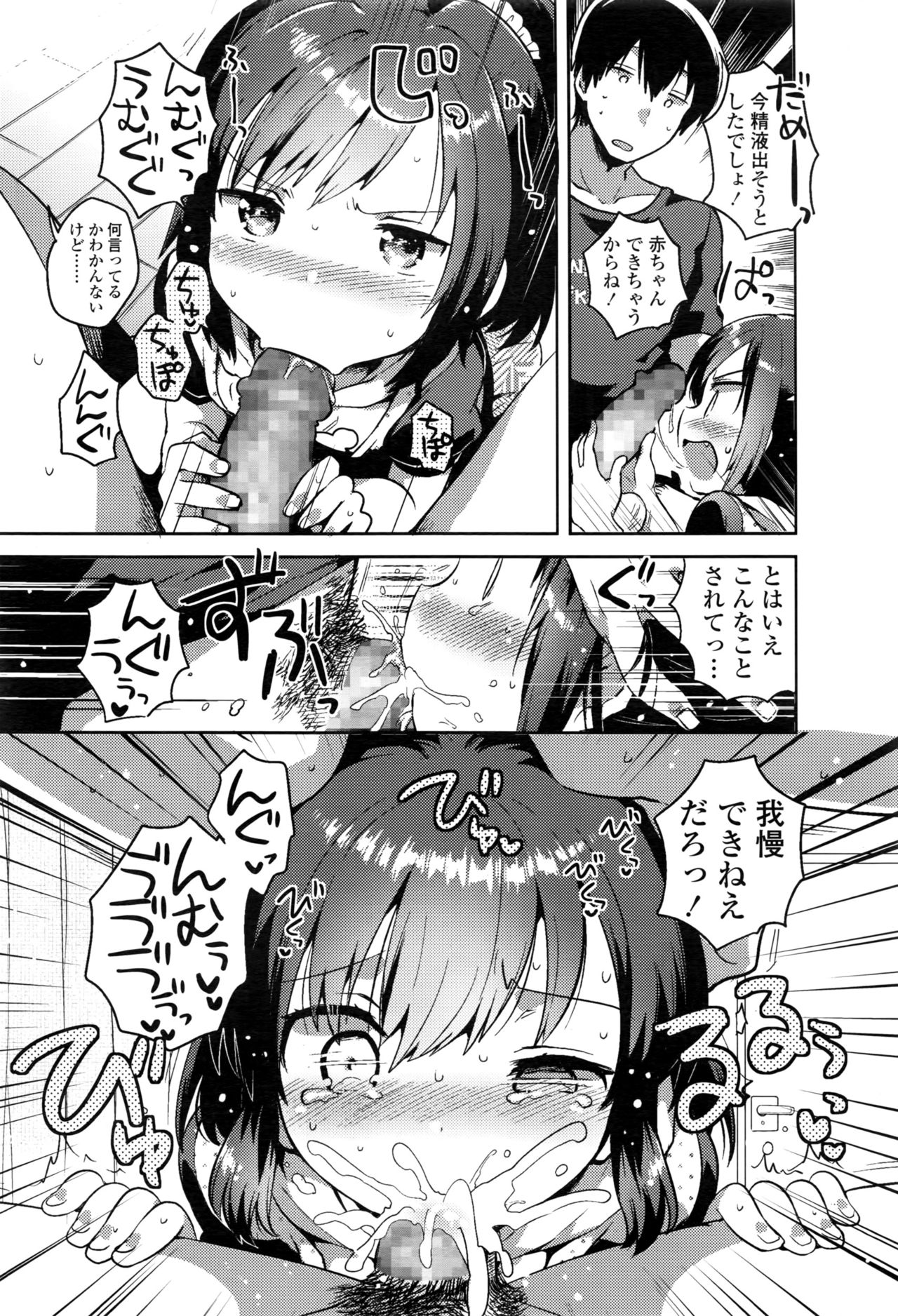 COMIC LO 2016年11月号