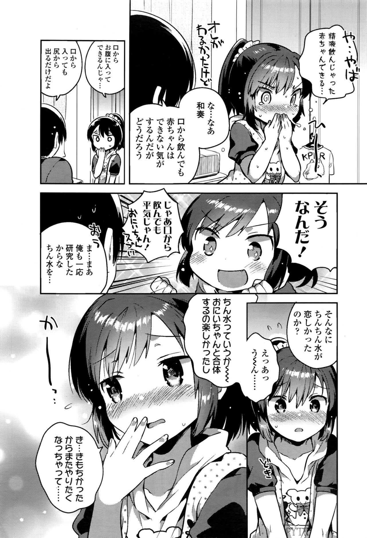 COMIC LO 2016年11月号