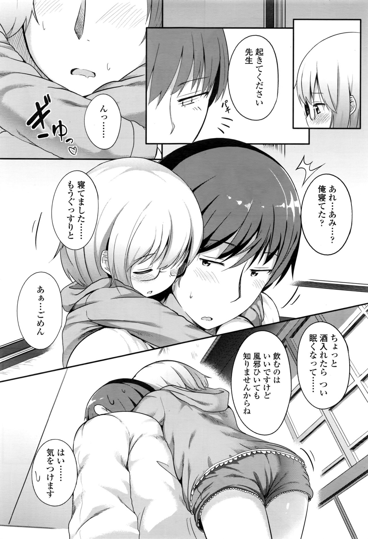 COMIC LO 2016年11月号