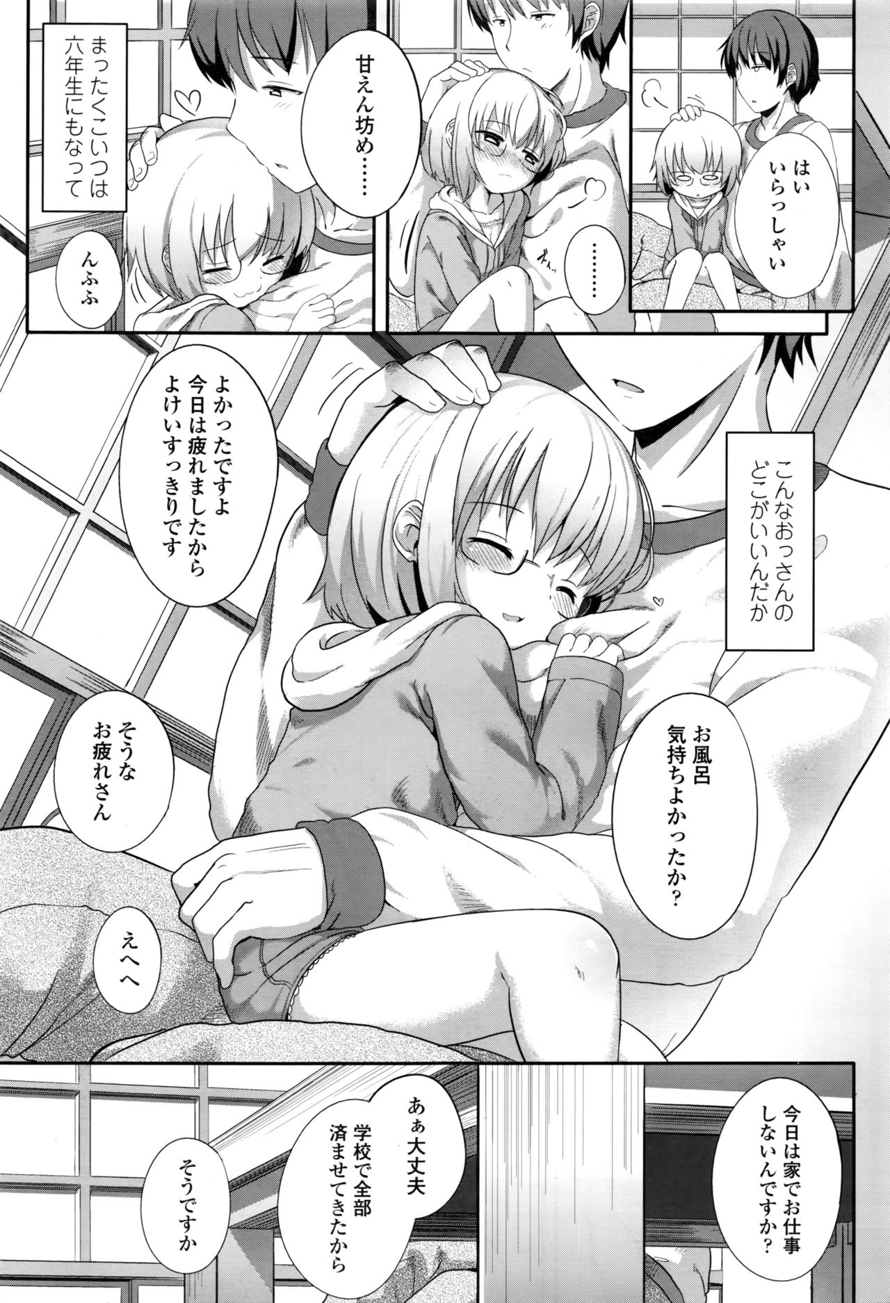 COMIC LO 2016年11月号