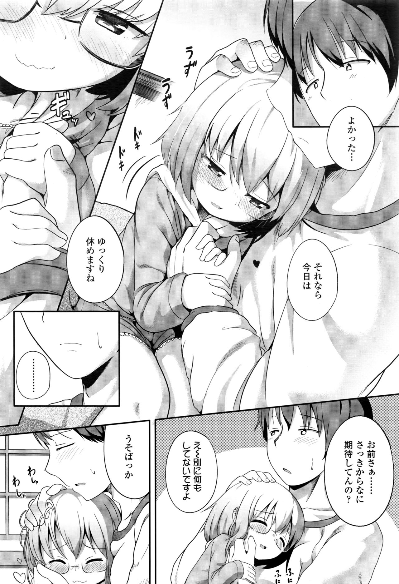 COMIC LO 2016年11月号