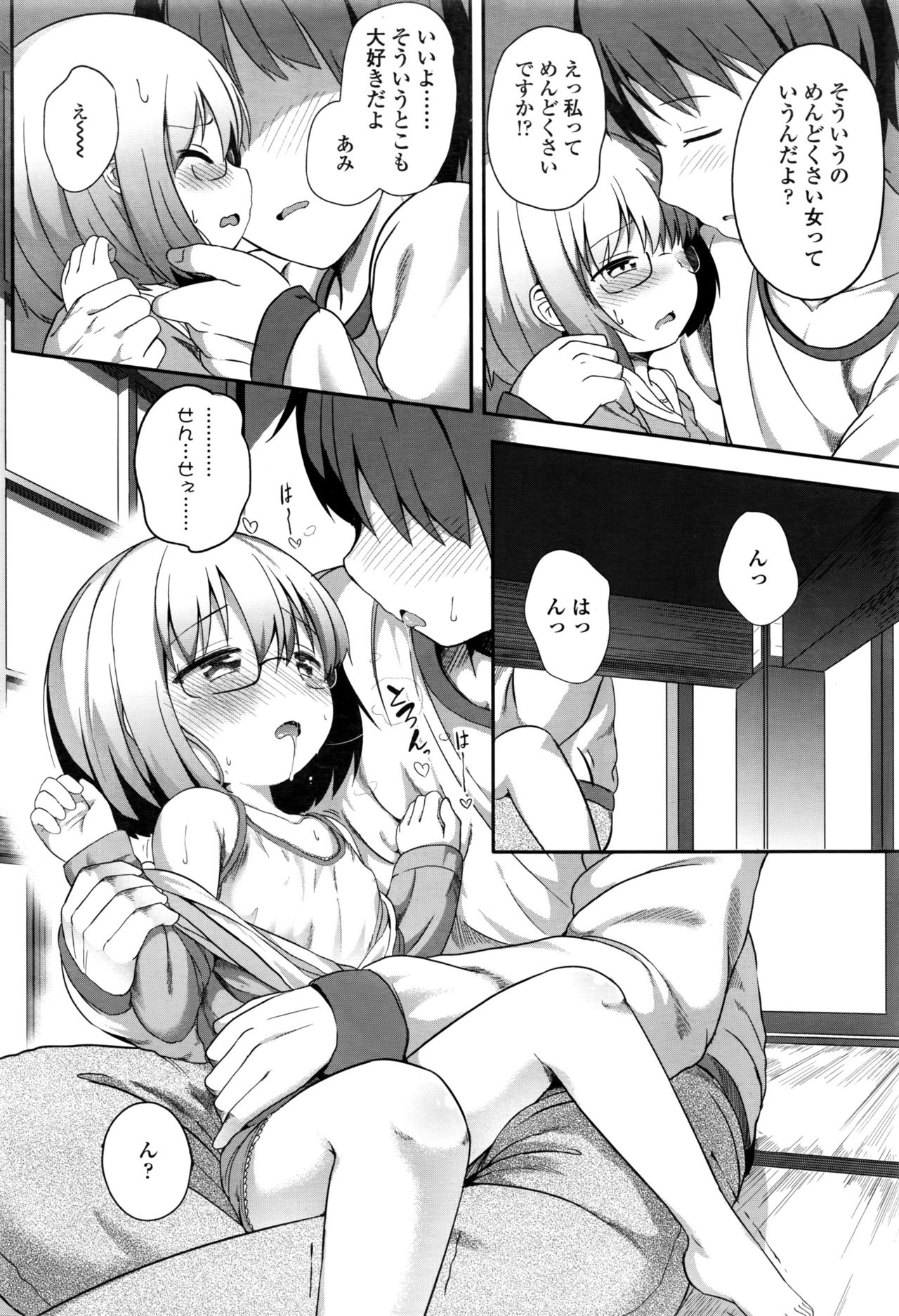 COMIC LO 2016年11月号