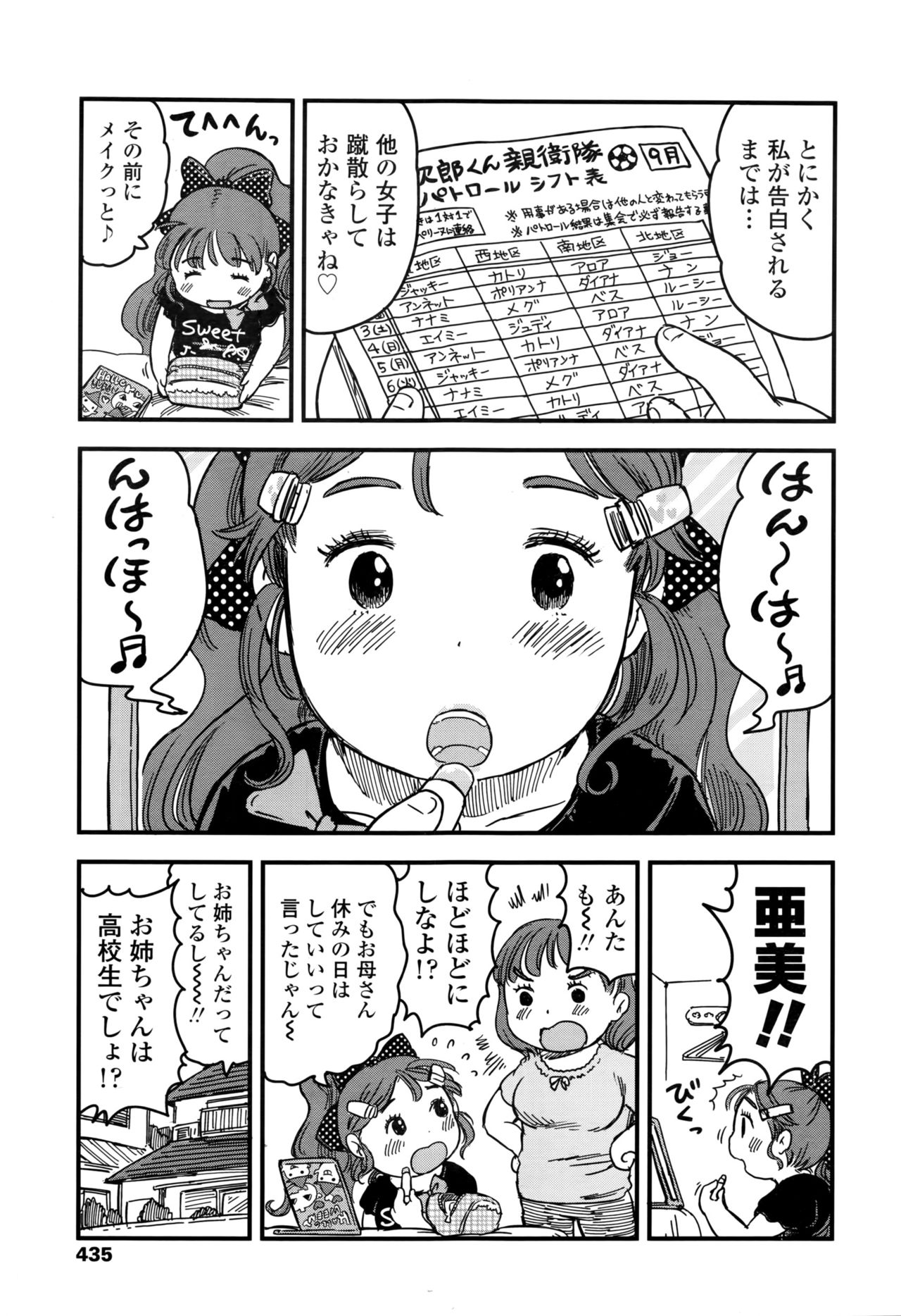 COMIC LO 2016年11月号