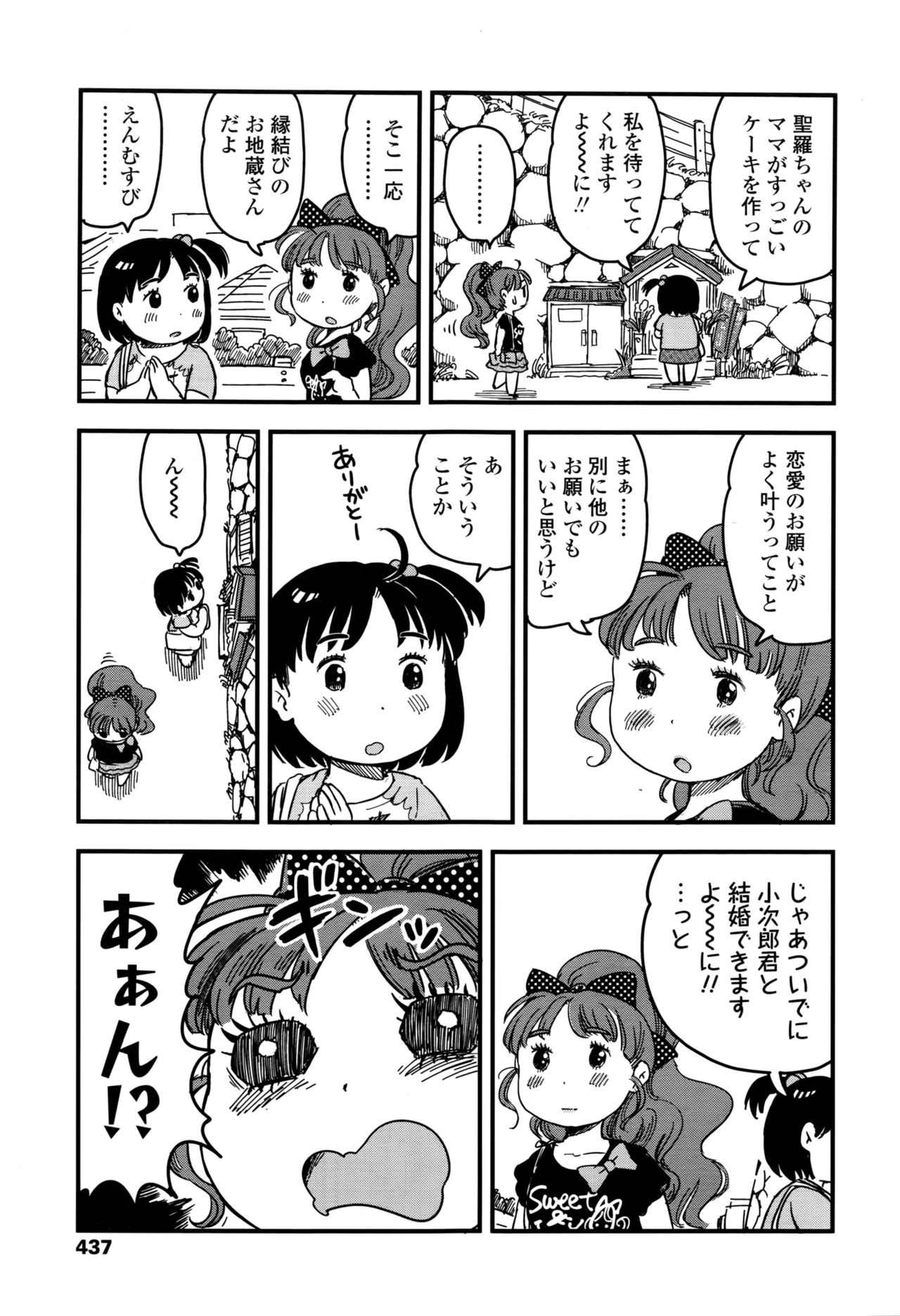 COMIC LO 2016年11月号