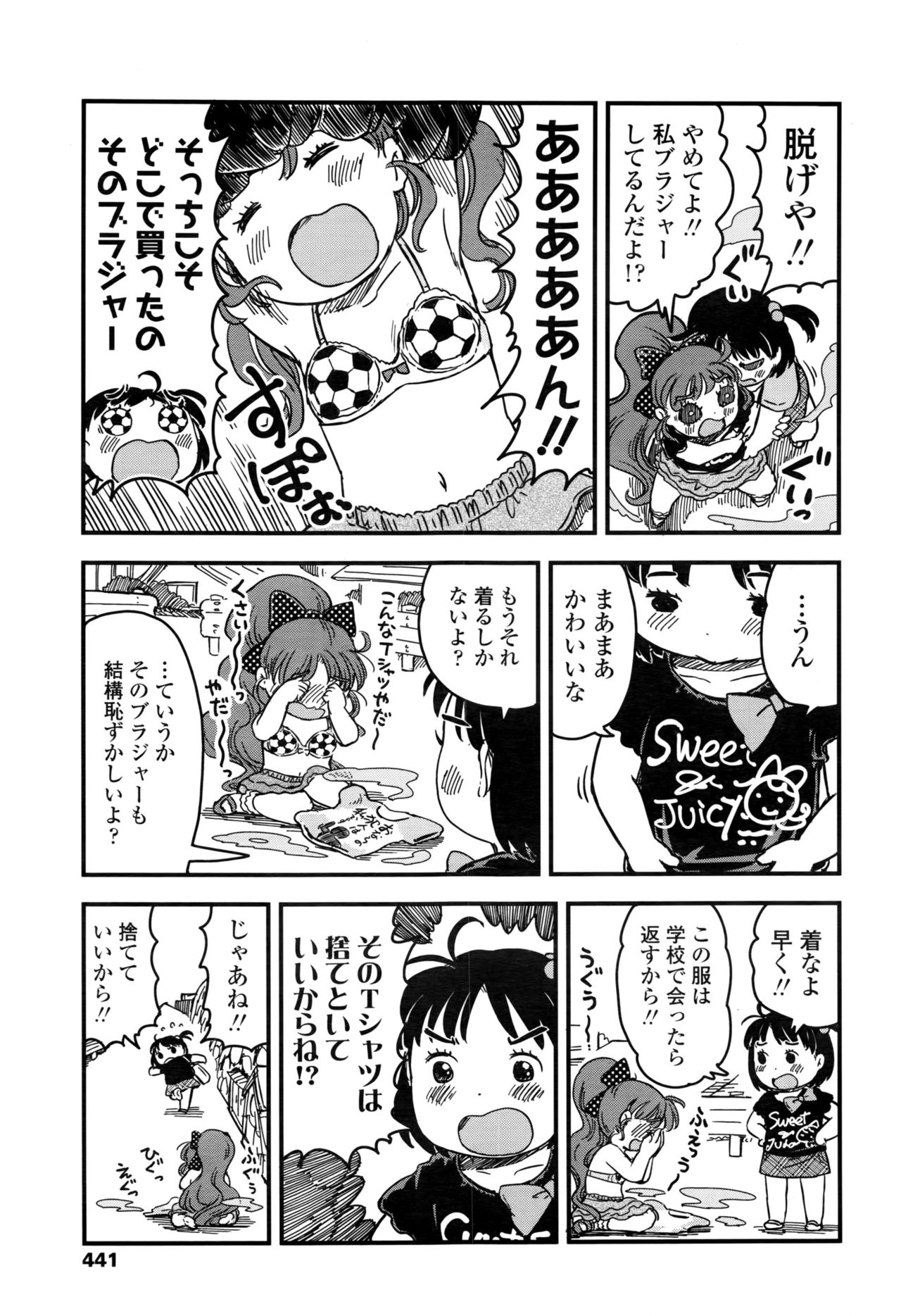 COMIC LO 2016年11月号