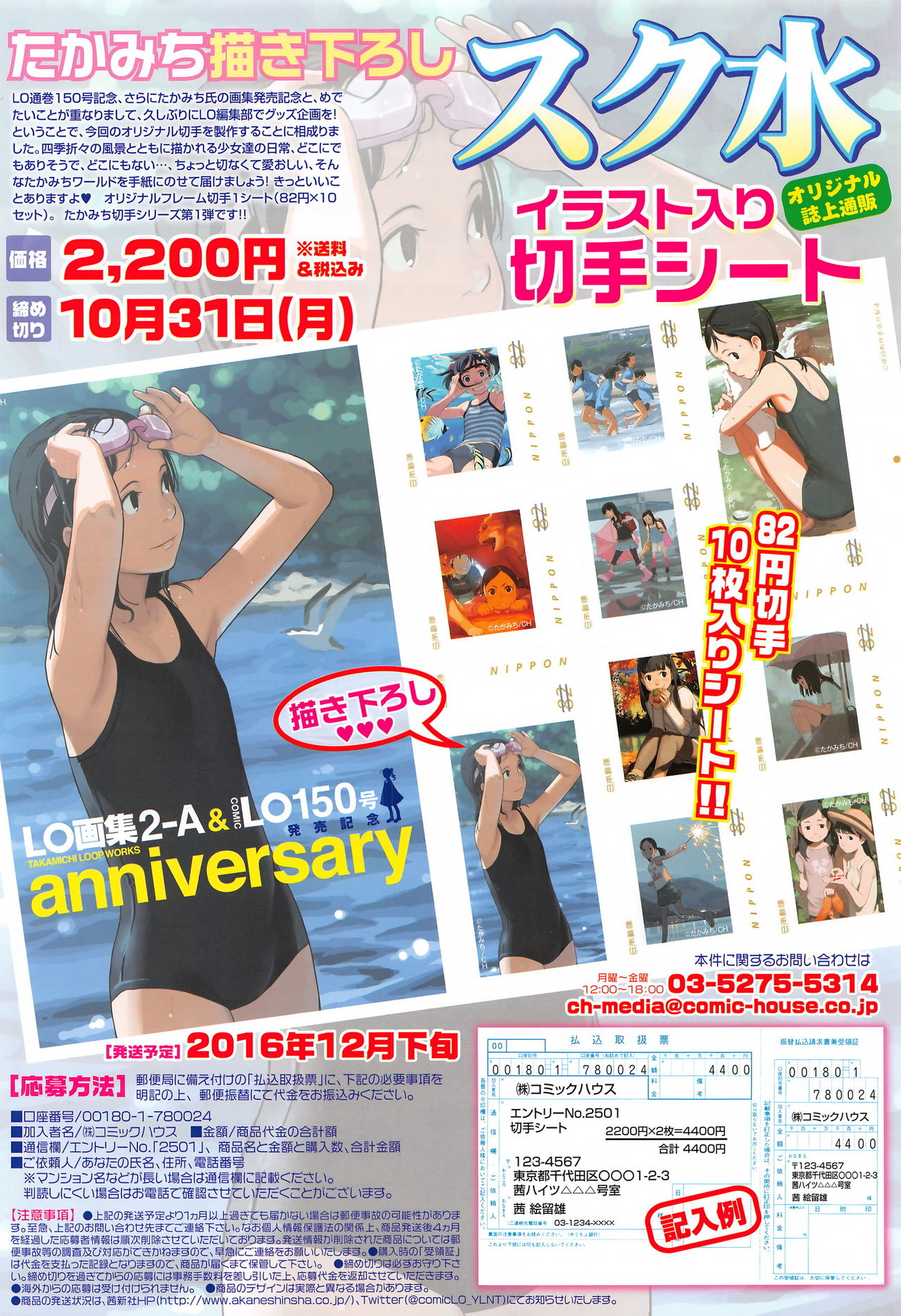 COMIC LO 2016年11月号