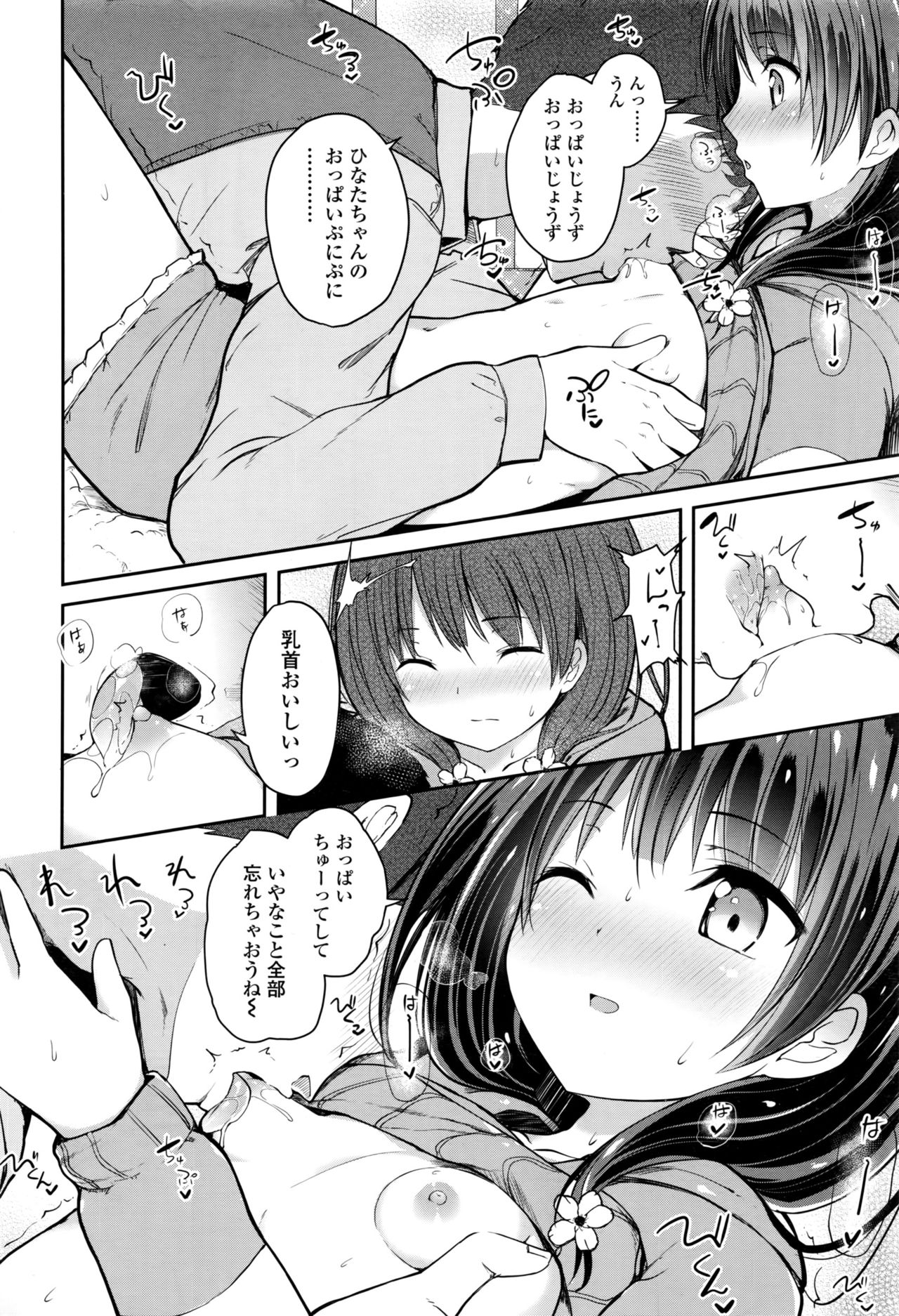 COMIC LO 2016年11月号