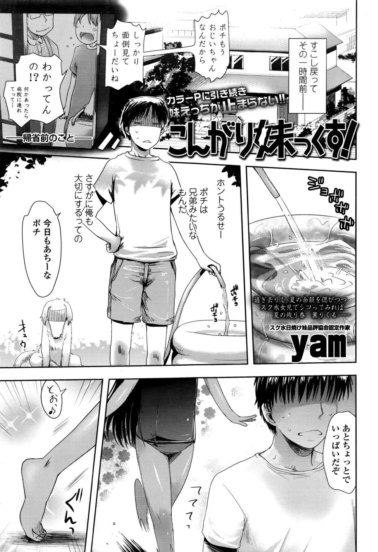 COMIC LO 2016年11月号