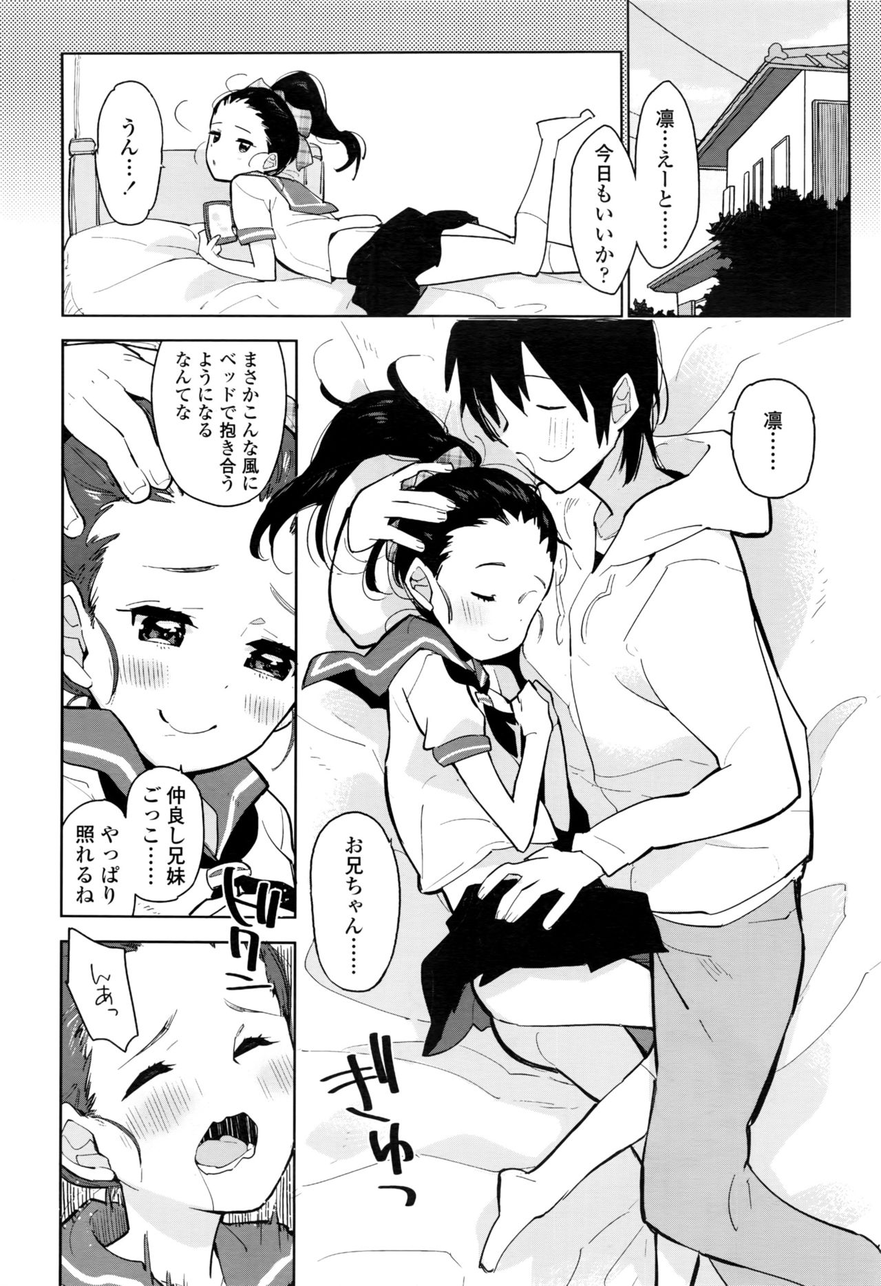 COMIC LO 2016年11月号