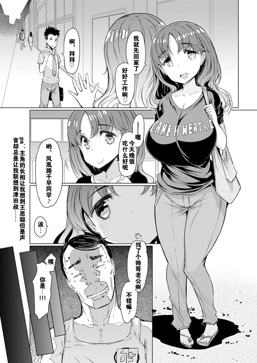 [EBA] 井仲田吾作の憂鬱 [中国翻訳]