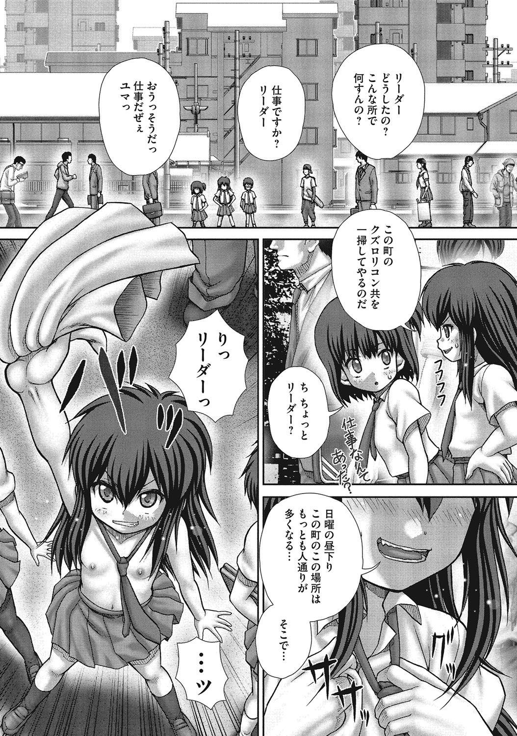 [いトう] 恥じらいトイレ [DL版]