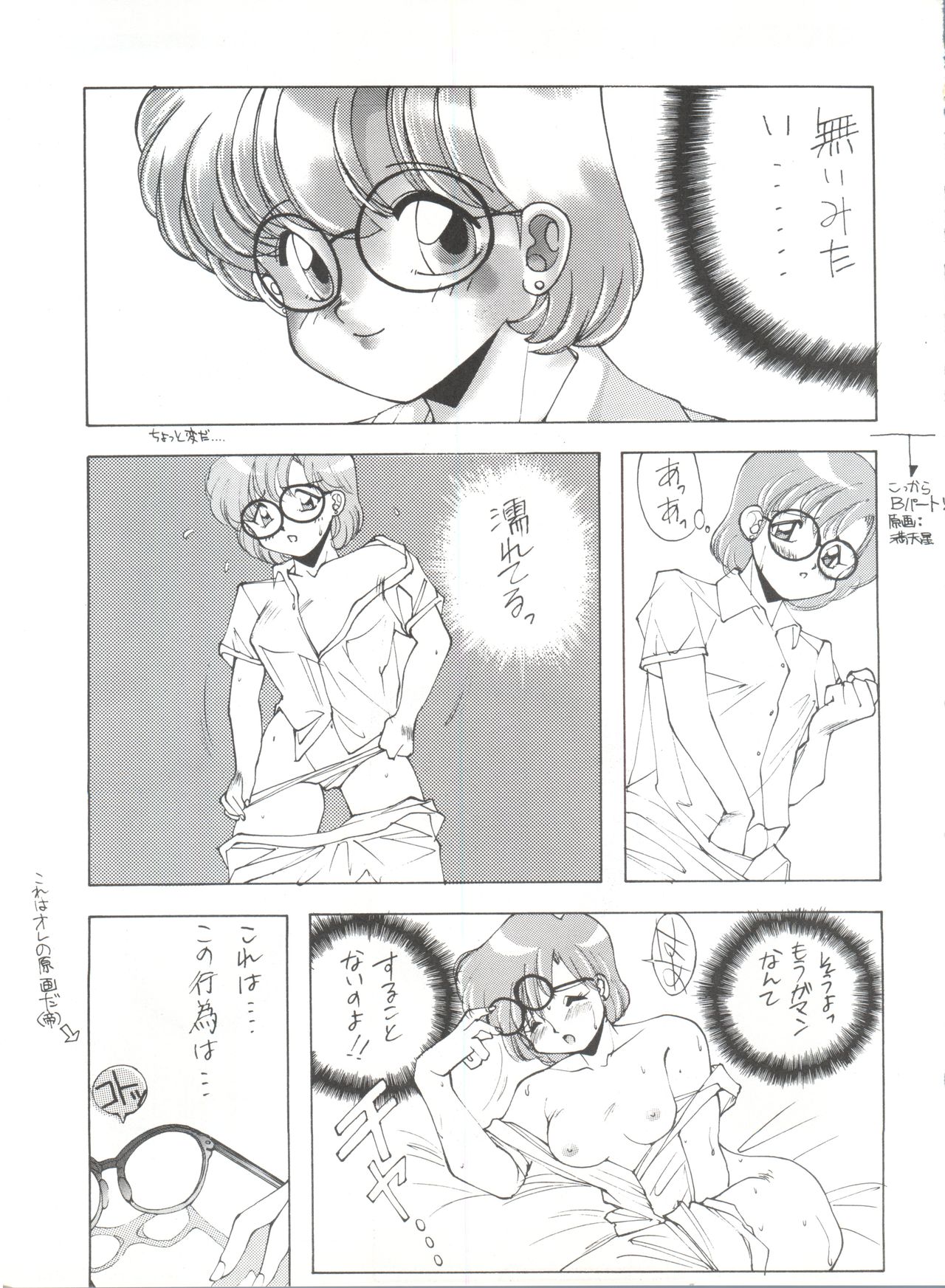 (C42) [モンキー烈風隊 (満天星、悶鬼威弐号、帝王計画)] SAILOR MOON MATE 02 AMI (美少女戦士セーラームーン)