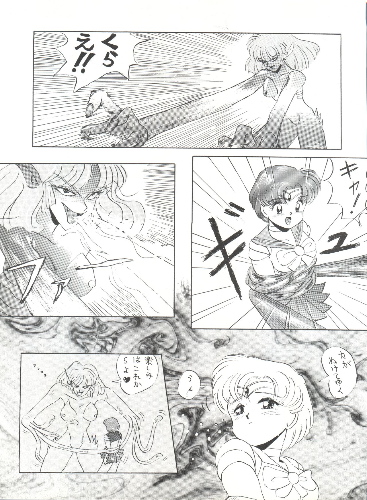 (C42) [モンキー烈風隊 (満天星、悶鬼威弐号、帝王計画)] SAILOR MOON MATE 02 AMI (美少女戦士セーラームーン)