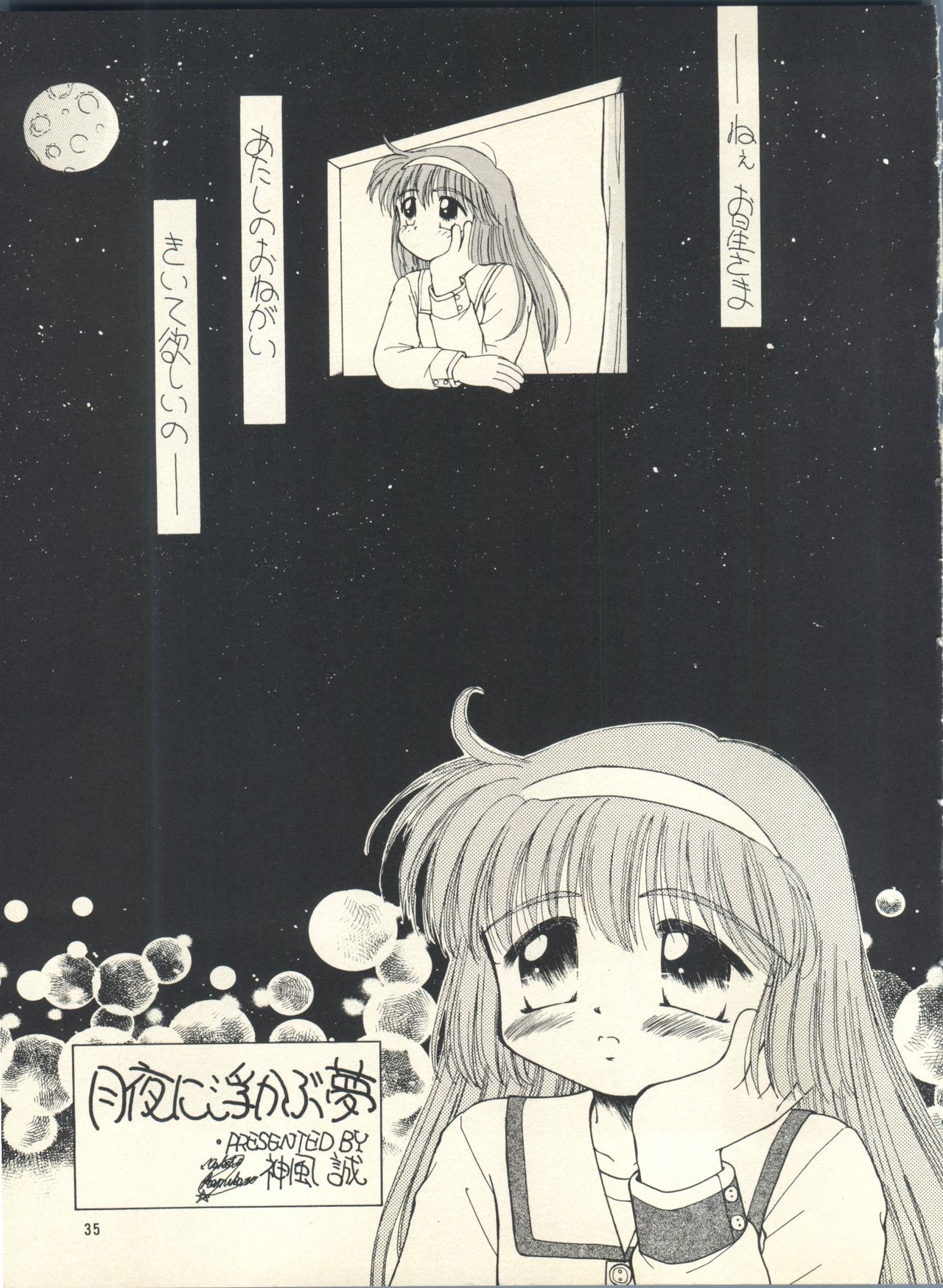 (C51) [PHOENIX PROJECT (神風誠)] おこさまランチ1 (魔法少女プリティサミー、怪盗セイント・テール、こどものおもちゃ、 魔法陣グルグル)