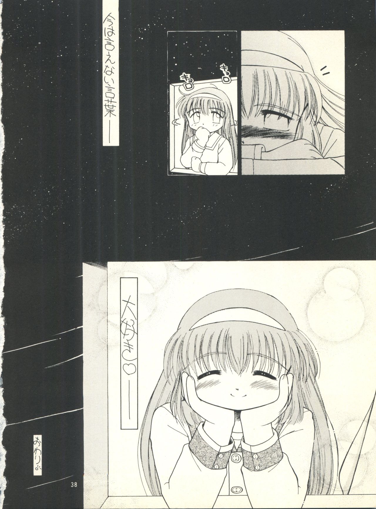 (C51) [PHOENIX PROJECT (神風誠)] おこさまランチ1 (魔法少女プリティサミー、怪盗セイント・テール、こどものおもちゃ、 魔法陣グルグル)