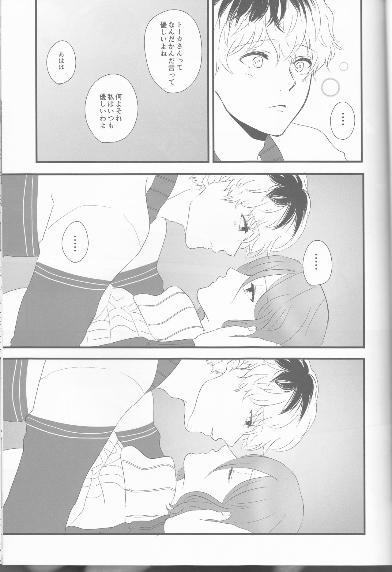 (C89) [ソムニウム (如月蒼)] Innocent Blue - Before Sunrise (東京喰種)