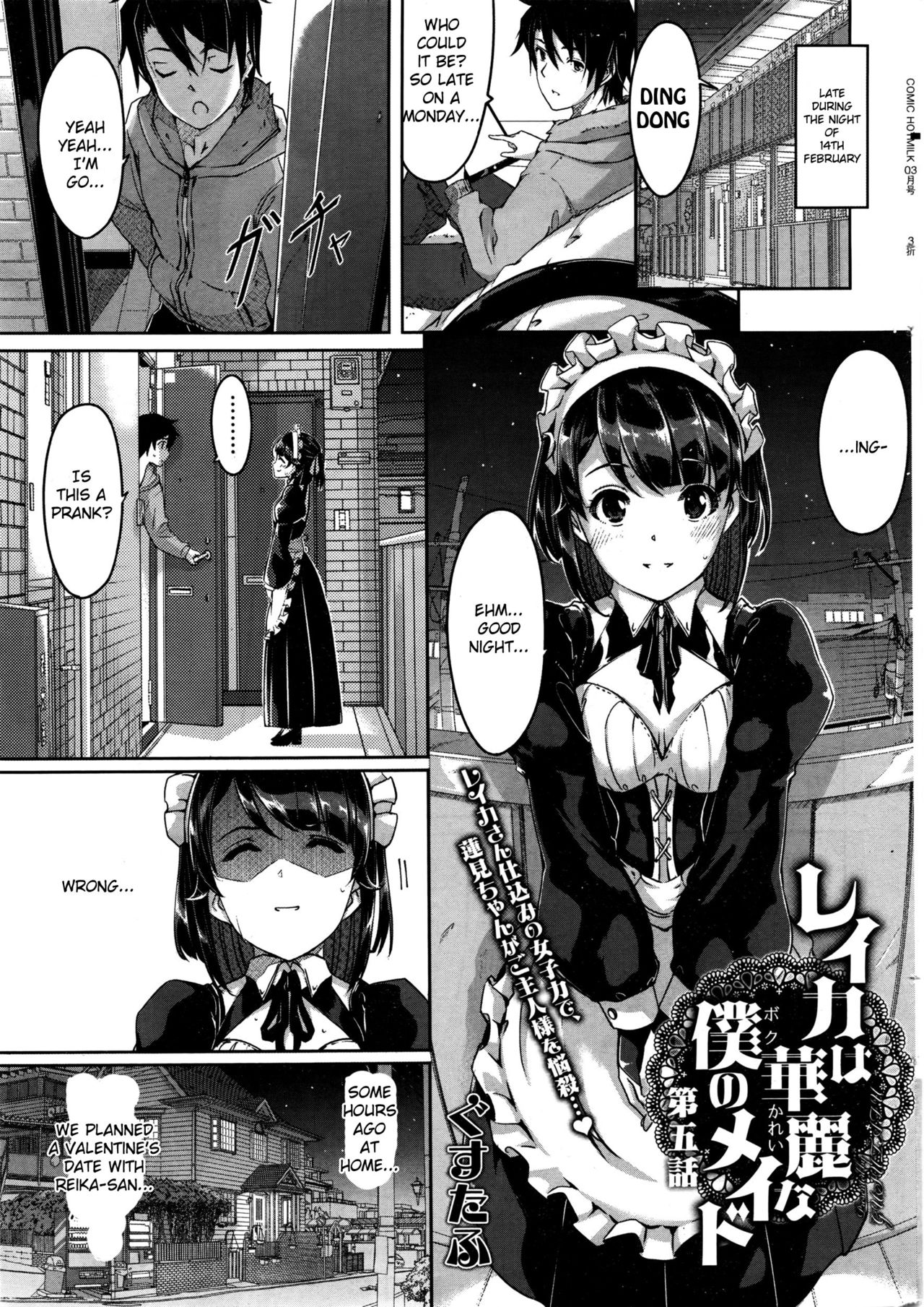 [ぐすたふ] レイカは華麗な僕のメイド 第4-5話 [英訳]