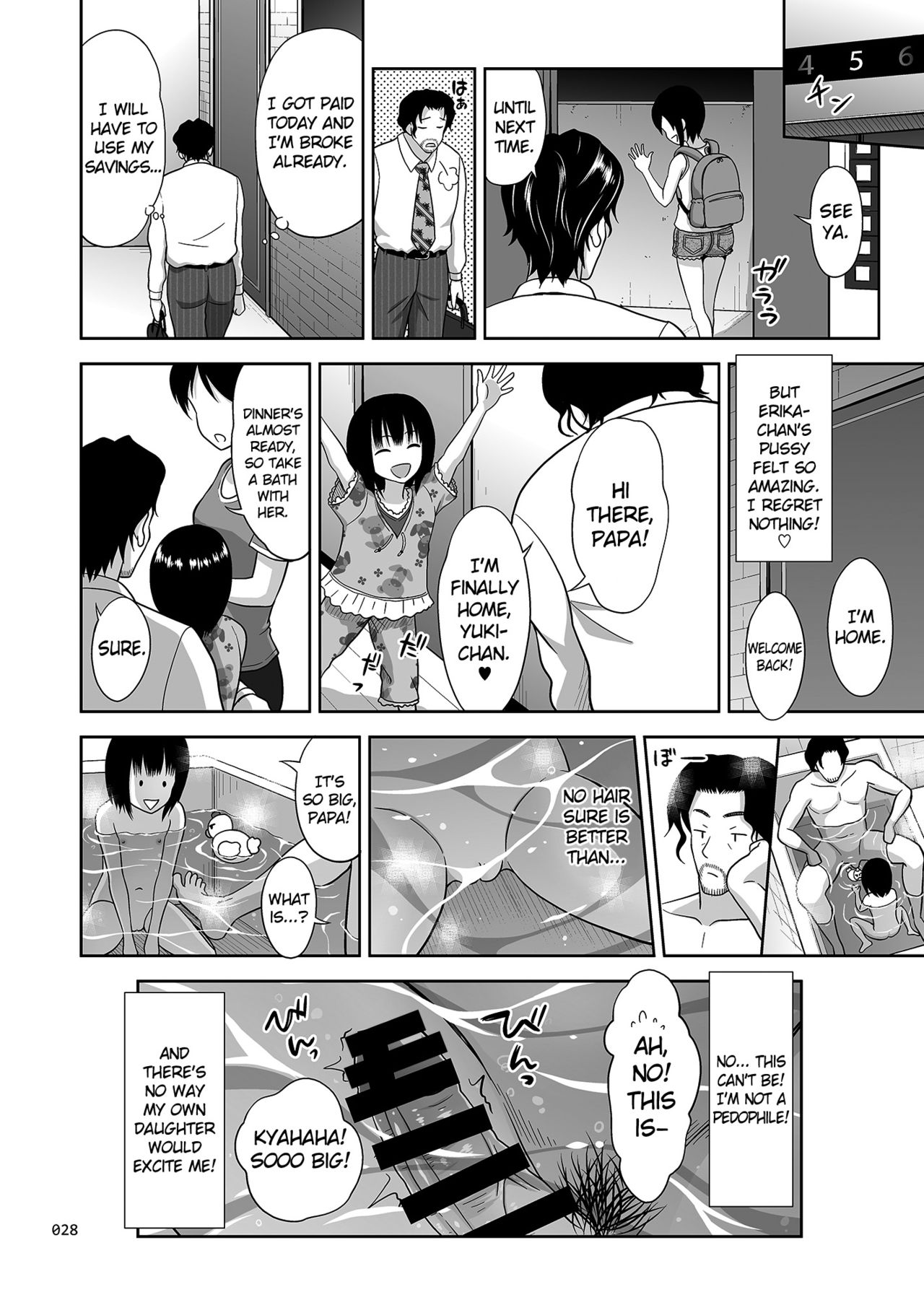 [暗中模索 (まるころんど)] 近所のこな少女の絵本 [英訳] [DL版]