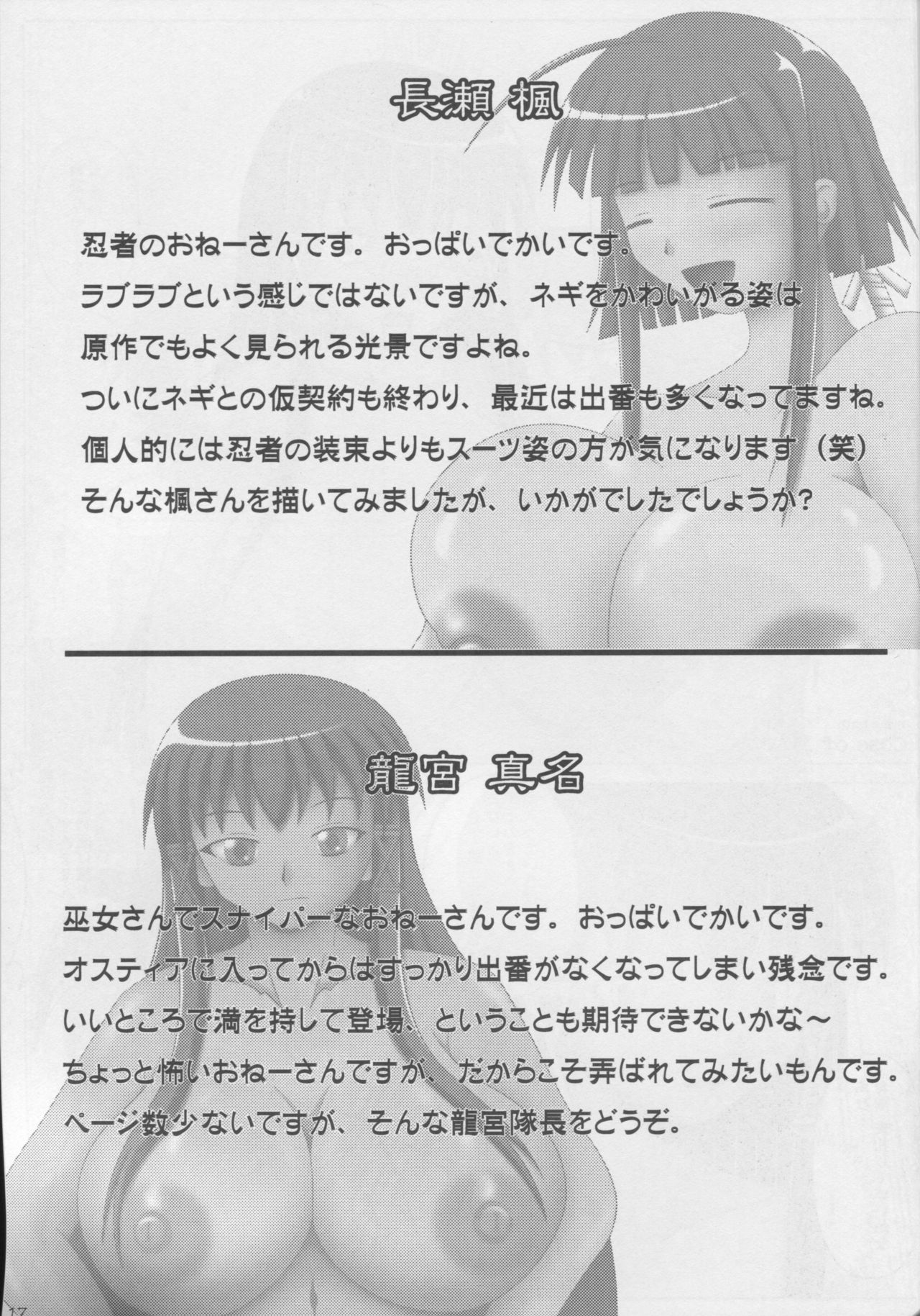 (COMIC1☆3) [SHi's Laboratory (SHINGO)] ぱい☆まて 5 (魔法先生ネギま!)