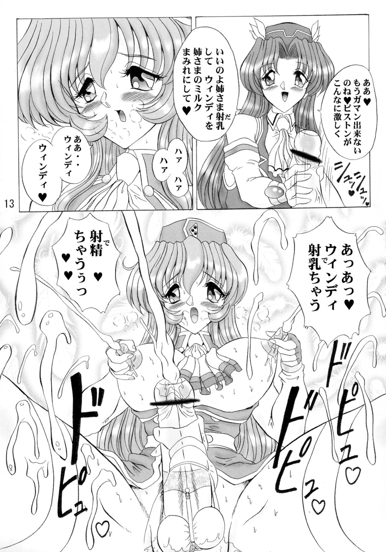 (サンクリ12) [ヨモスエ同好会 (げしょ一郎)] THE OMNIVOUS GG2 (よろず)