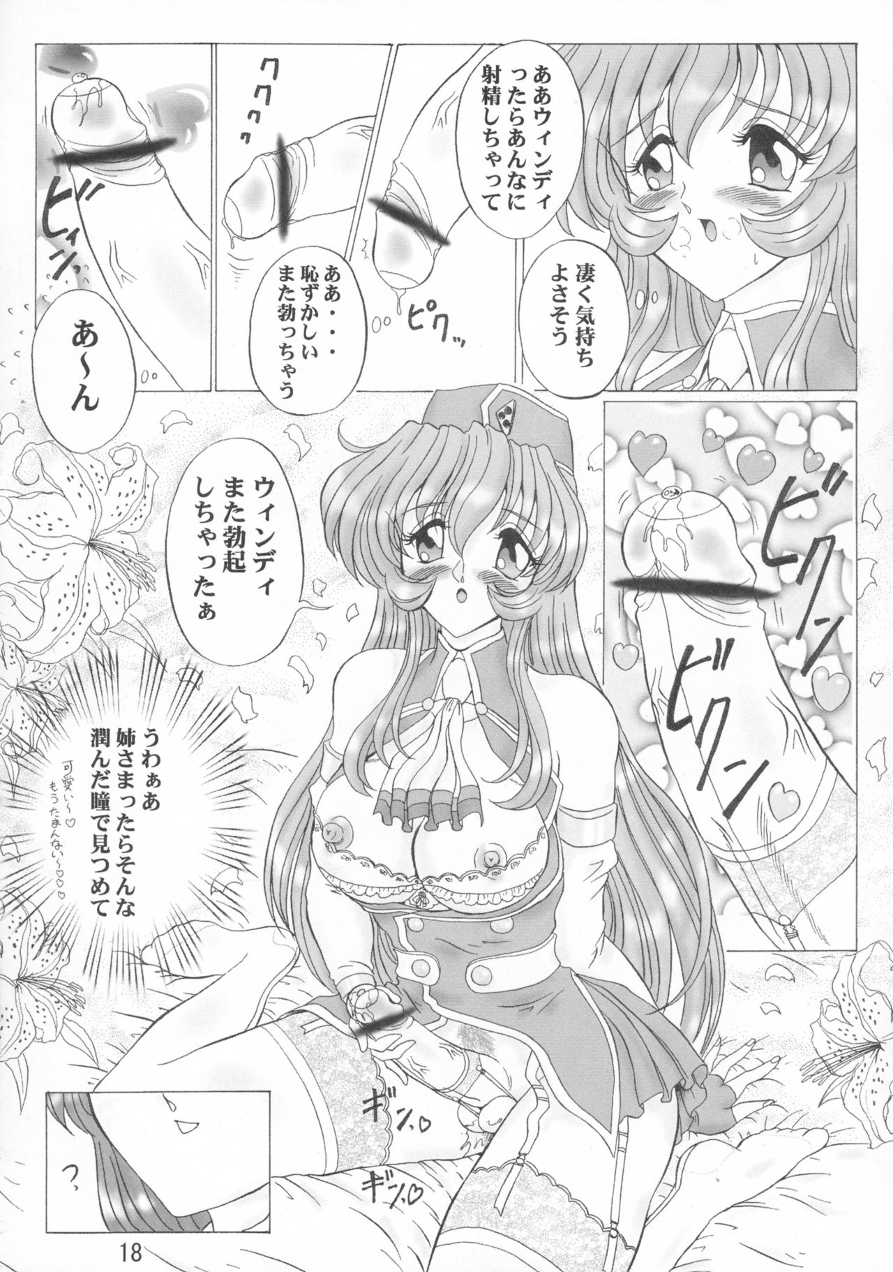 (サンクリ12) [ヨモスエ同好会 (げしょ一郎)] THE OMNIVOUS GG2 (よろず)