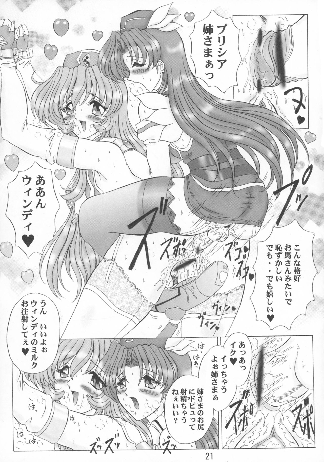 (サンクリ12) [ヨモスエ同好会 (げしょ一郎)] THE OMNIVOUS GG2 (よろず)