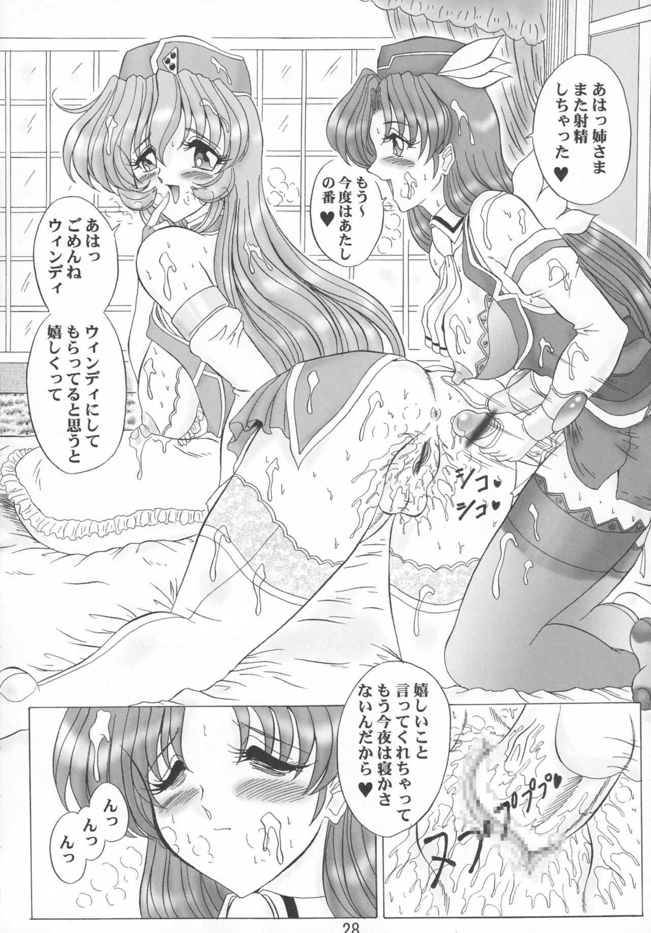 (サンクリ12) [ヨモスエ同好会 (げしょ一郎)] THE OMNIVOUS GG2 (よろず)