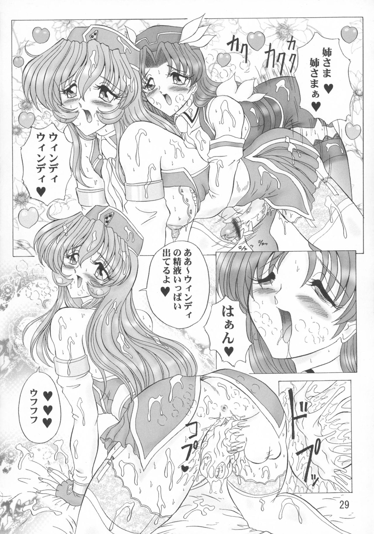 (サンクリ12) [ヨモスエ同好会 (げしょ一郎)] THE OMNIVOUS GG2 (よろず)