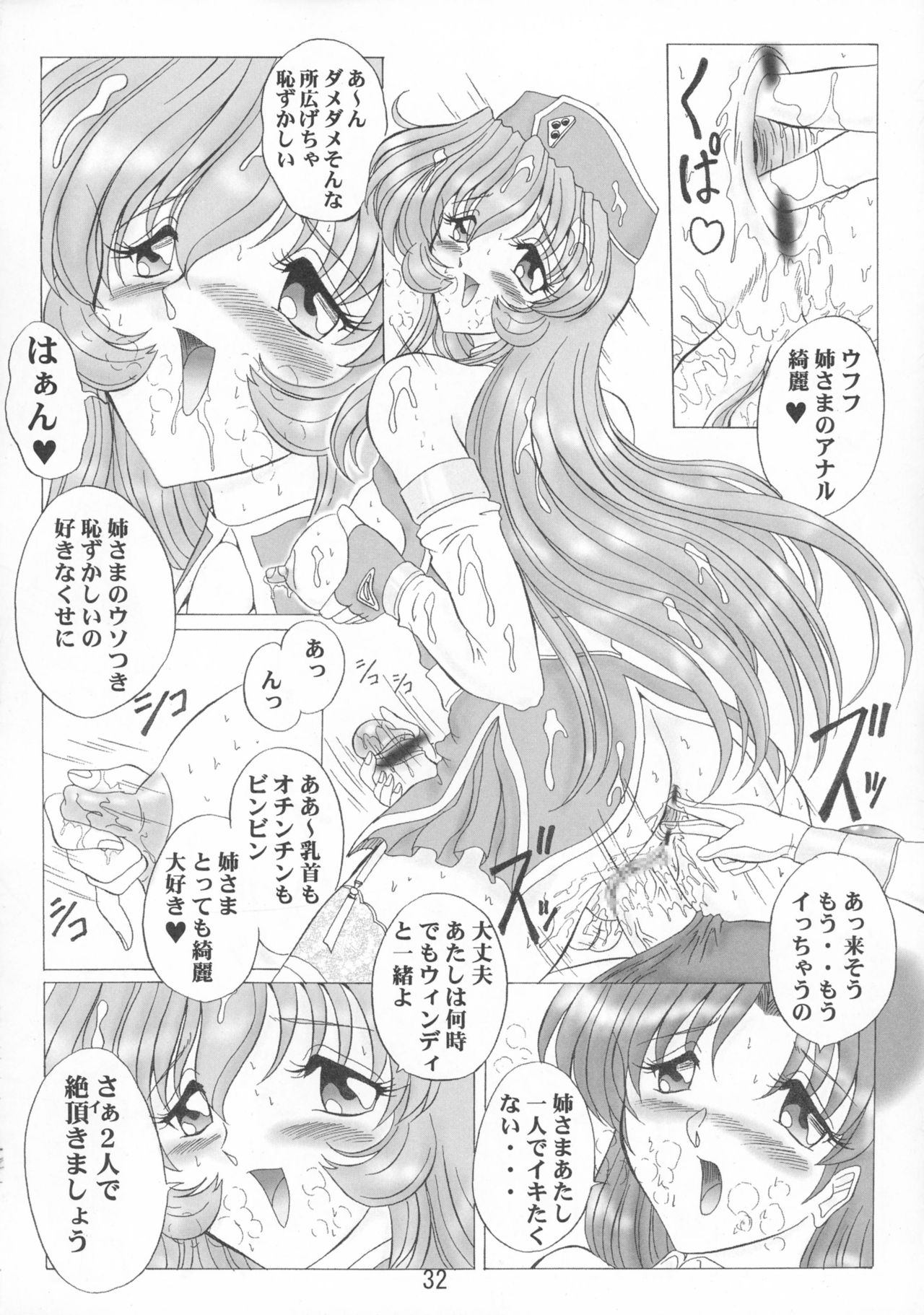 (サンクリ12) [ヨモスエ同好会 (げしょ一郎)] THE OMNIVOUS GG2 (よろず)