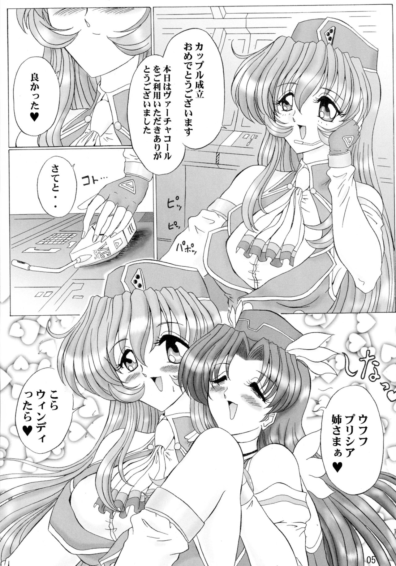 (サンクリ12) [ヨモスエ同好会 (げしょ一郎)] THE OMNIVOUS GG2 (よろず)