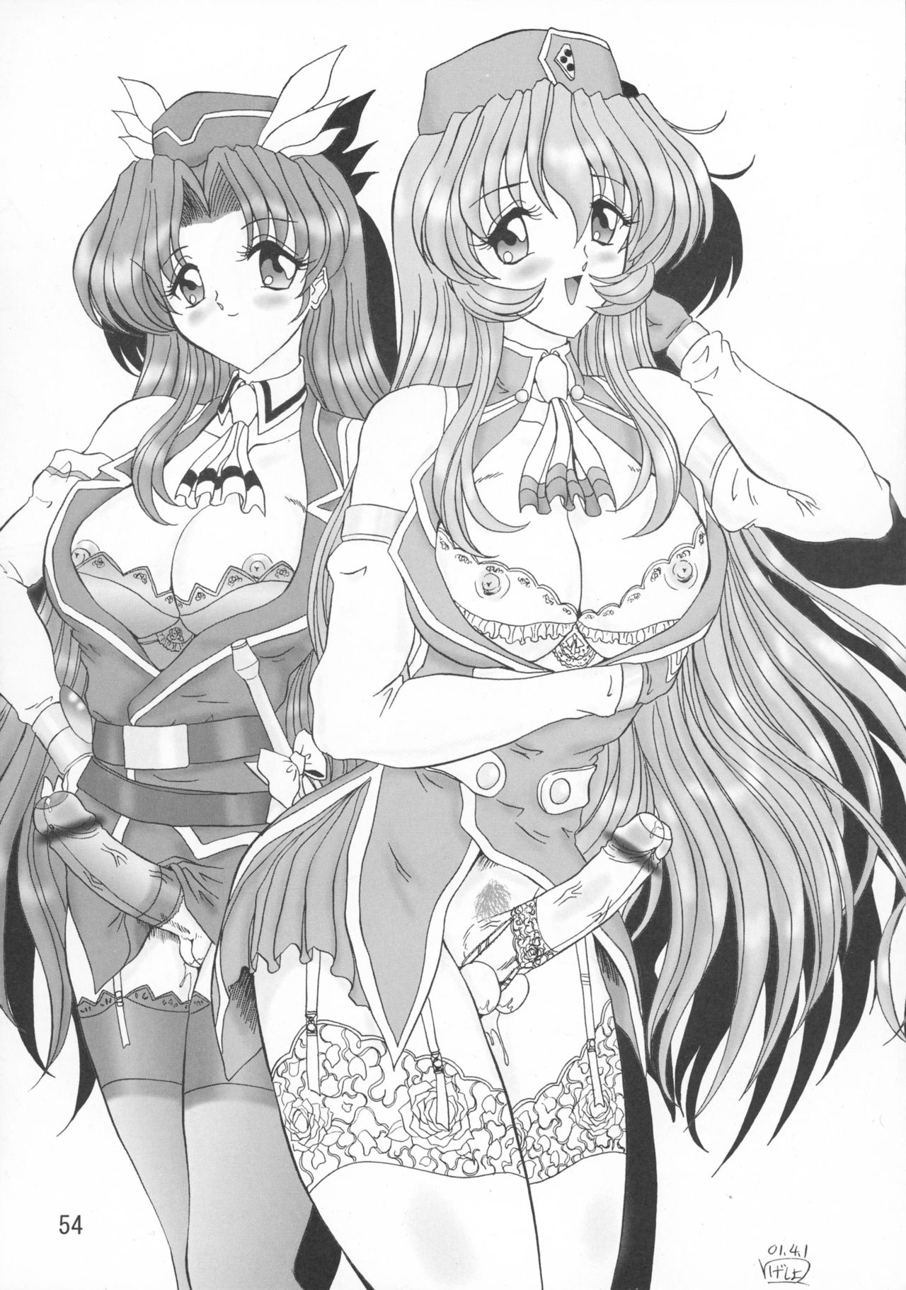 (サンクリ12) [ヨモスエ同好会 (げしょ一郎)] THE OMNIVOUS GG2 (よろず)
