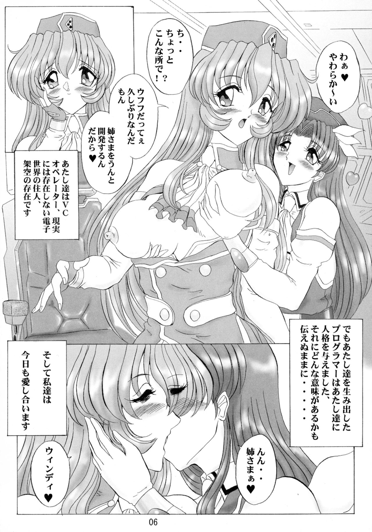 (サンクリ12) [ヨモスエ同好会 (げしょ一郎)] THE OMNIVOUS GG2 (よろず)