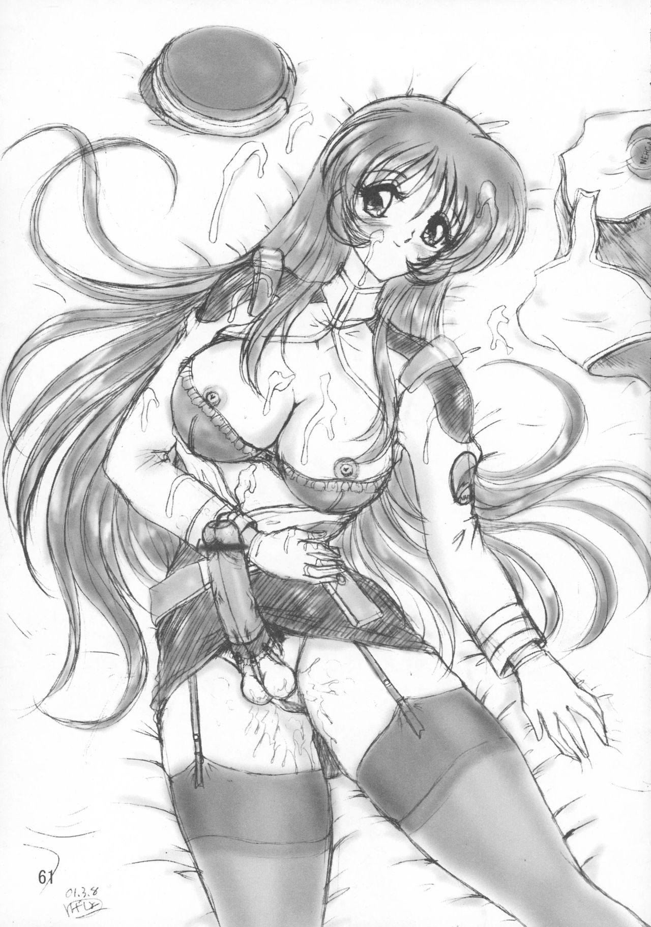 (サンクリ12) [ヨモスエ同好会 (げしょ一郎)] THE OMNIVOUS GG2 (よろず)