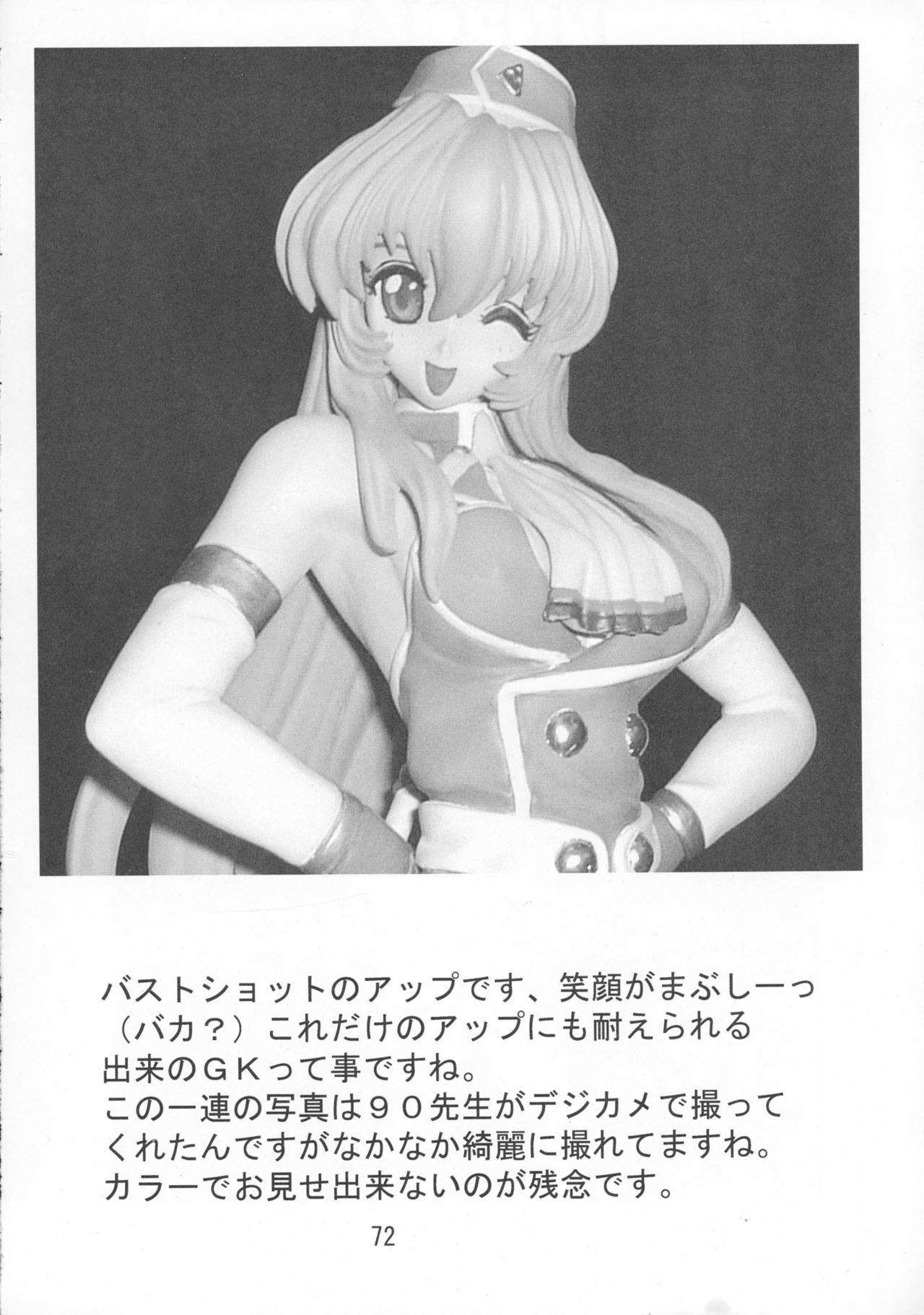 (サンクリ12) [ヨモスエ同好会 (げしょ一郎)] THE OMNIVOUS GG2 (よろず)