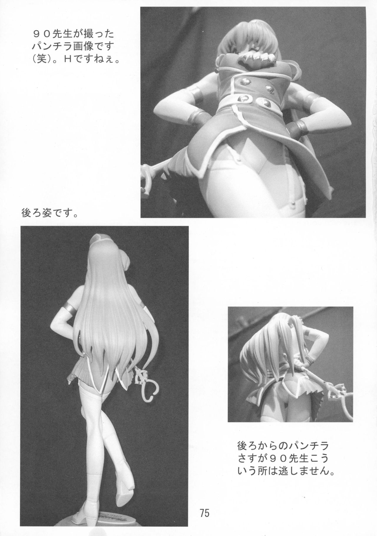 (サンクリ12) [ヨモスエ同好会 (げしょ一郎)] THE OMNIVOUS GG2 (よろず)