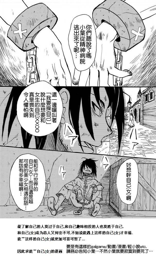 [ちみチャンガ] 逆転パラレルワールド彼女 (コミックアンリアル 2016年4月号 Vol.60) [中国翻訳]
